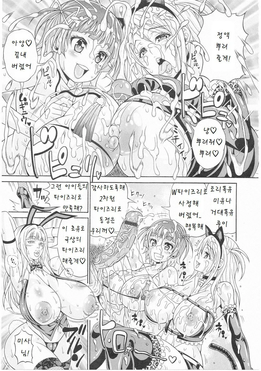 웹툰 이미지 199
