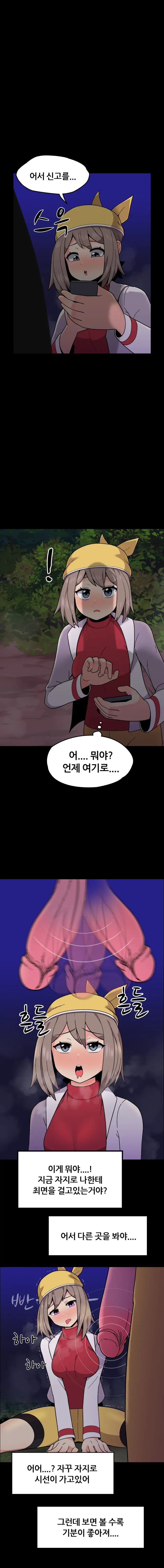 웹툰 이미지 4