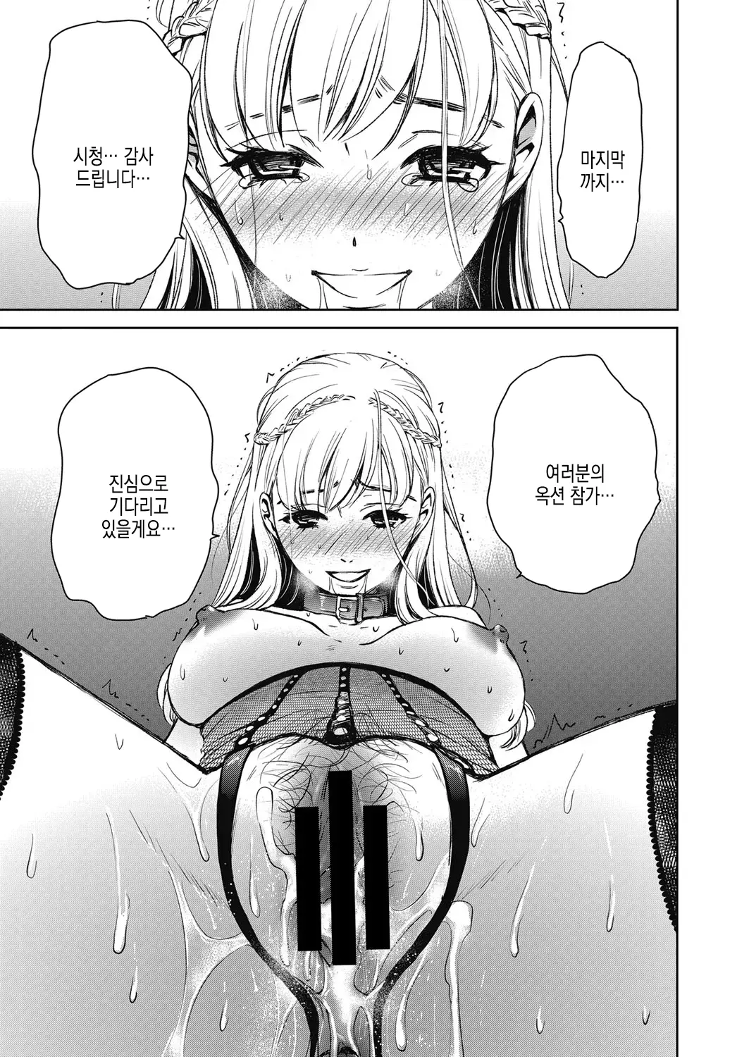 웹툰 이미지 230