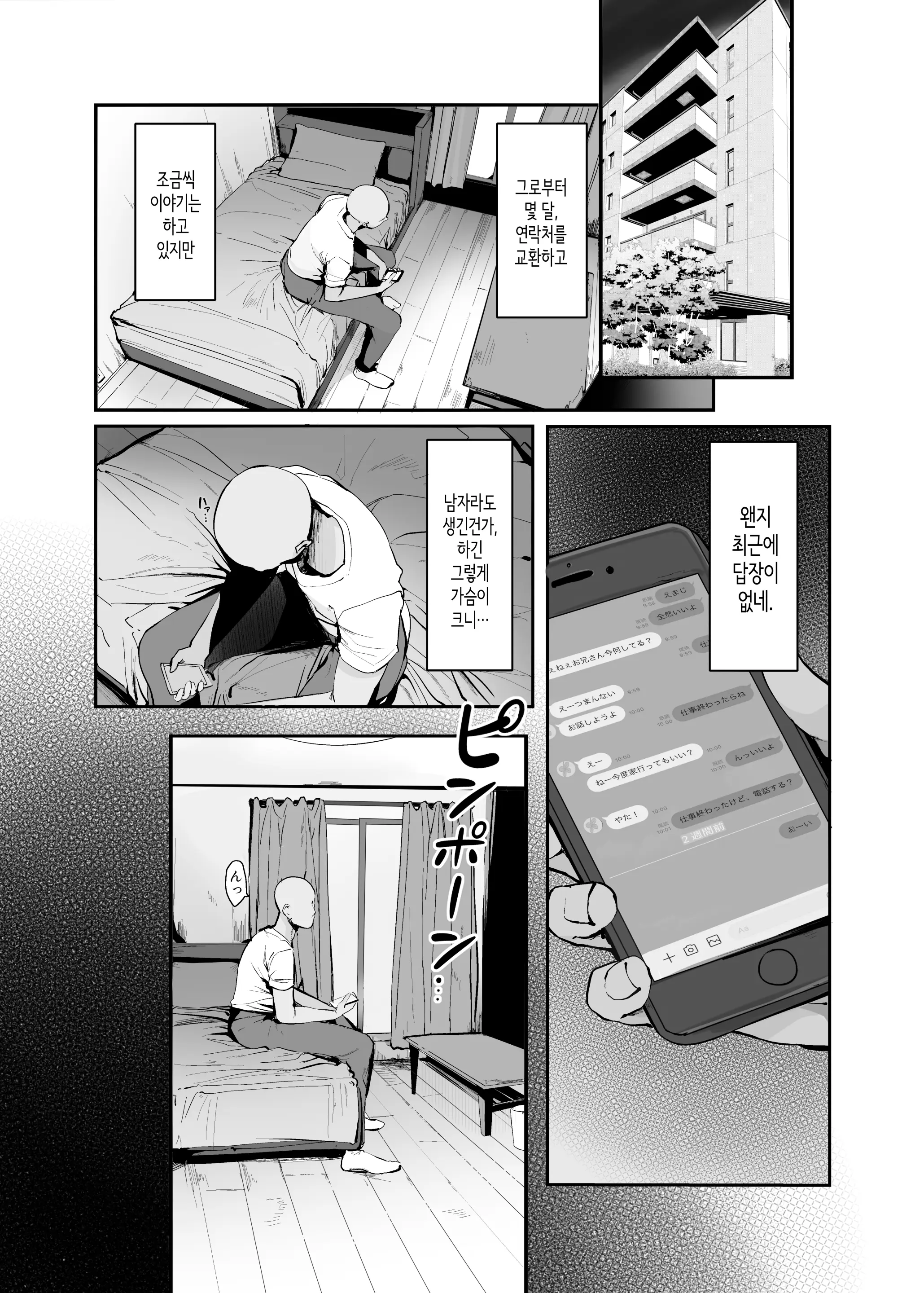 웹툰 이미지 4