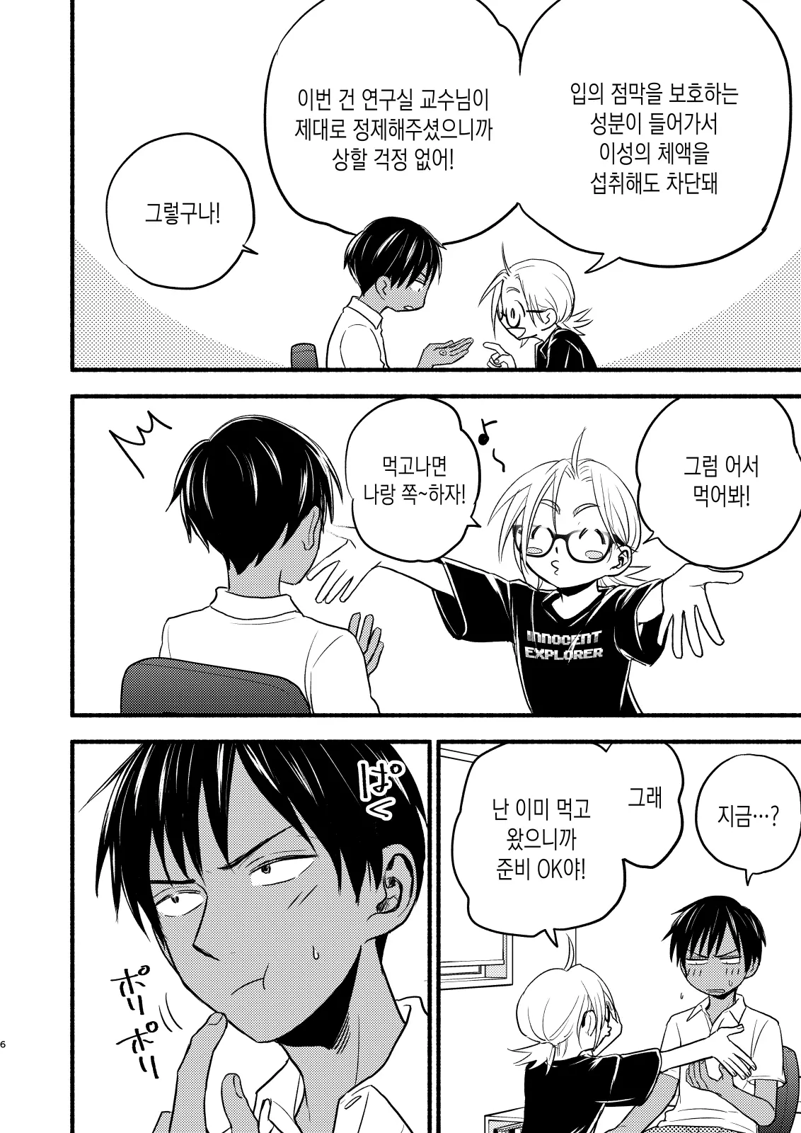 웹툰 이미지 5