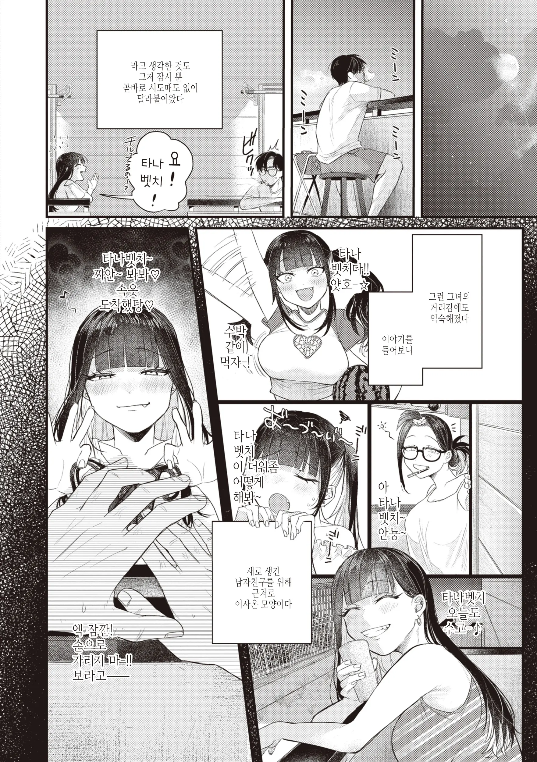 웹툰 이미지 143