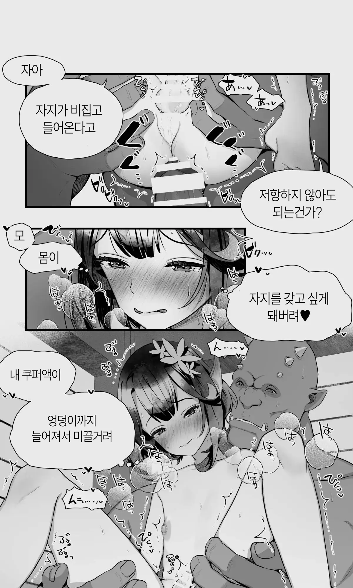웹툰 이미지 73