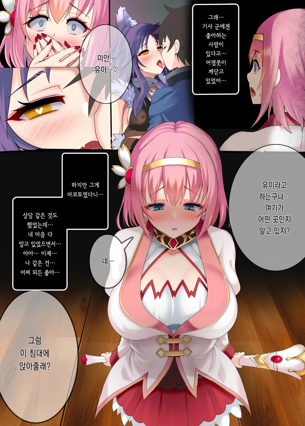 웹툰 이미지 1