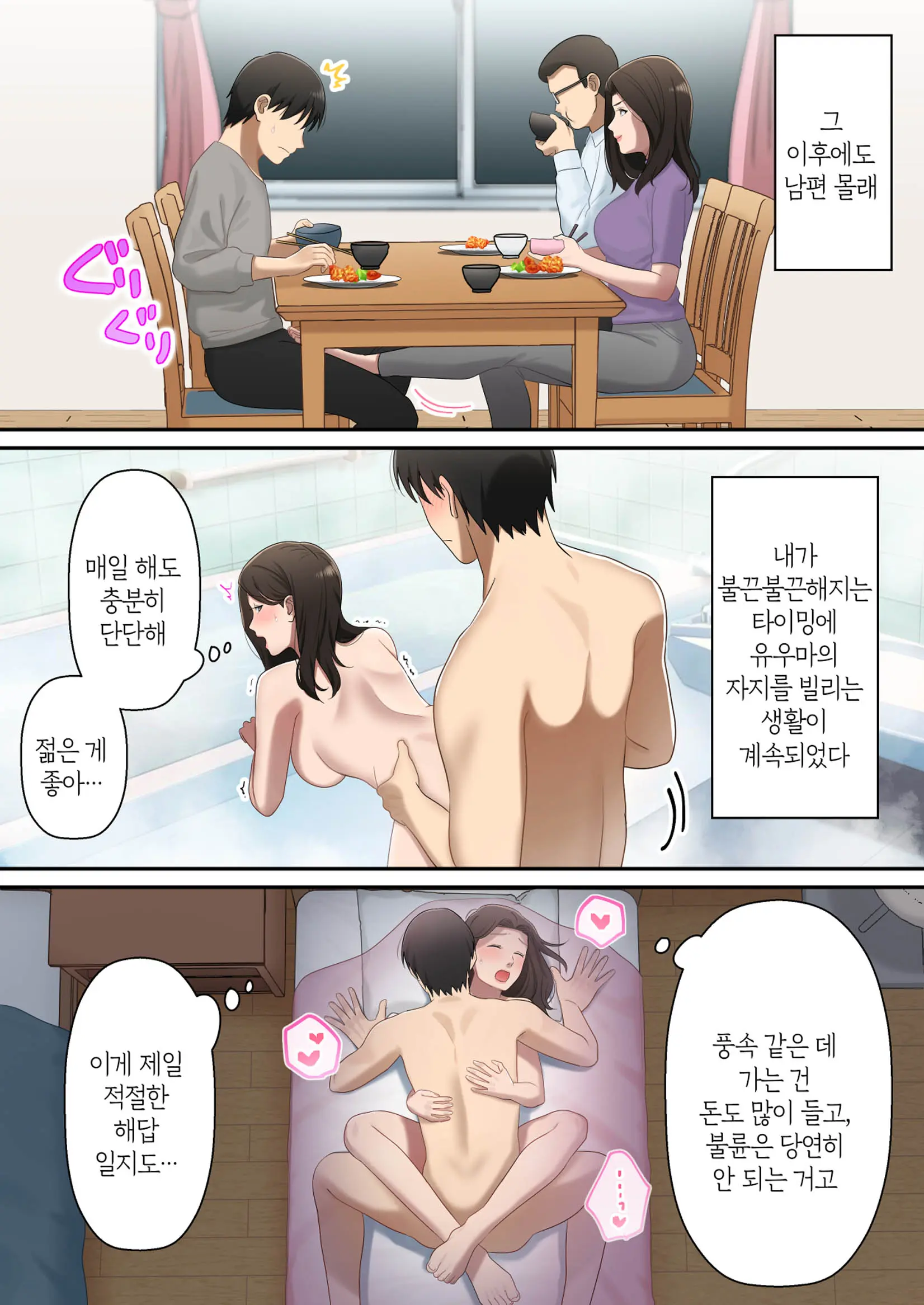웹툰 이미지 56
