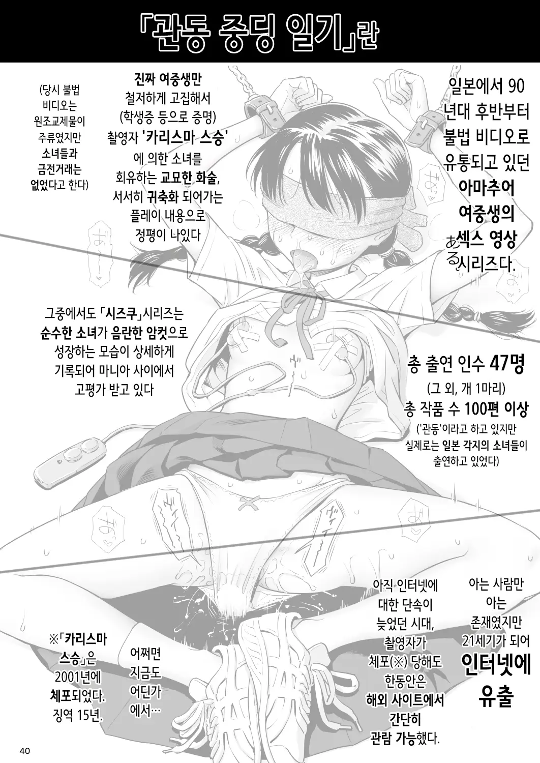 웹툰 이미지 38