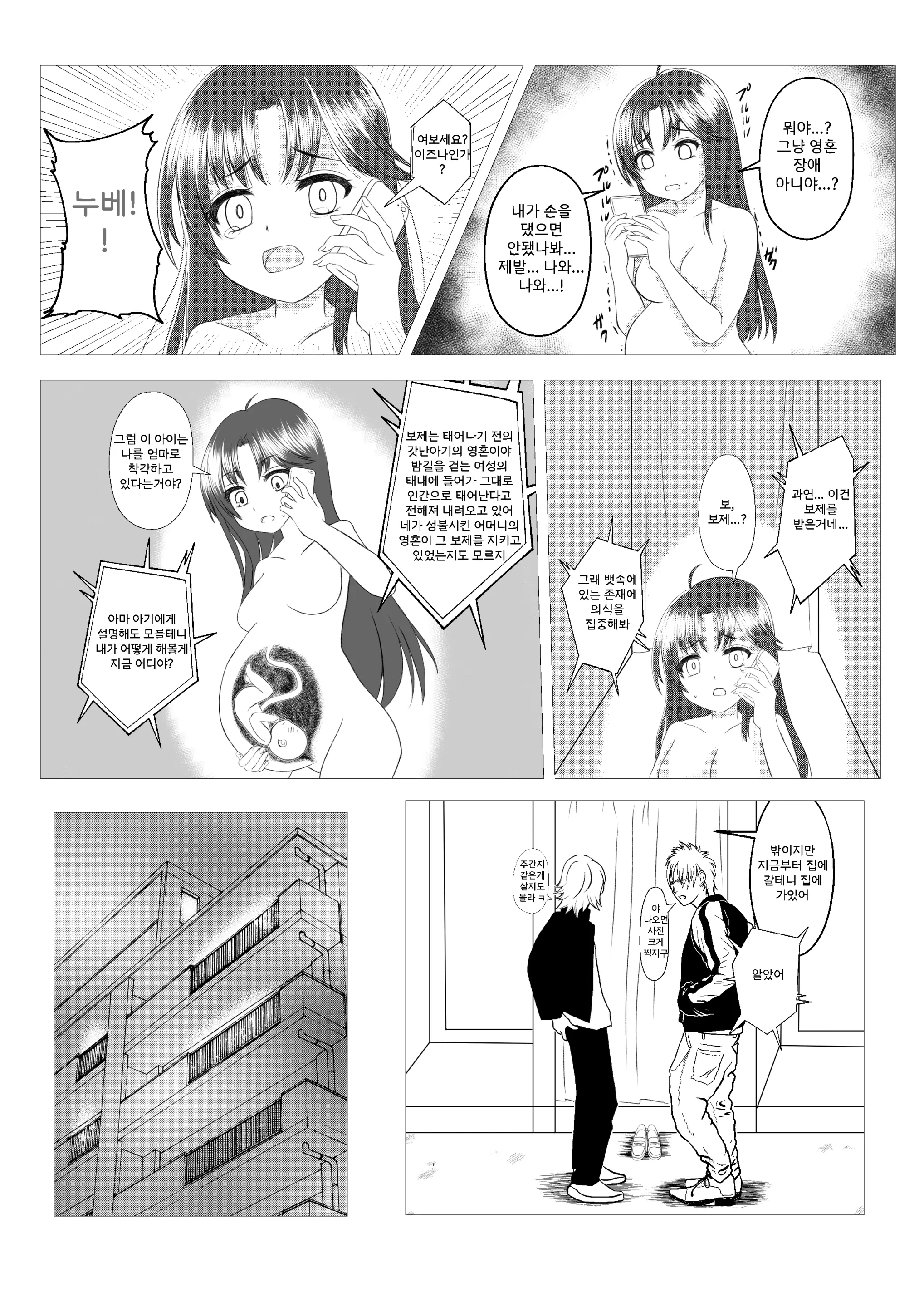 웹툰 이미지 11