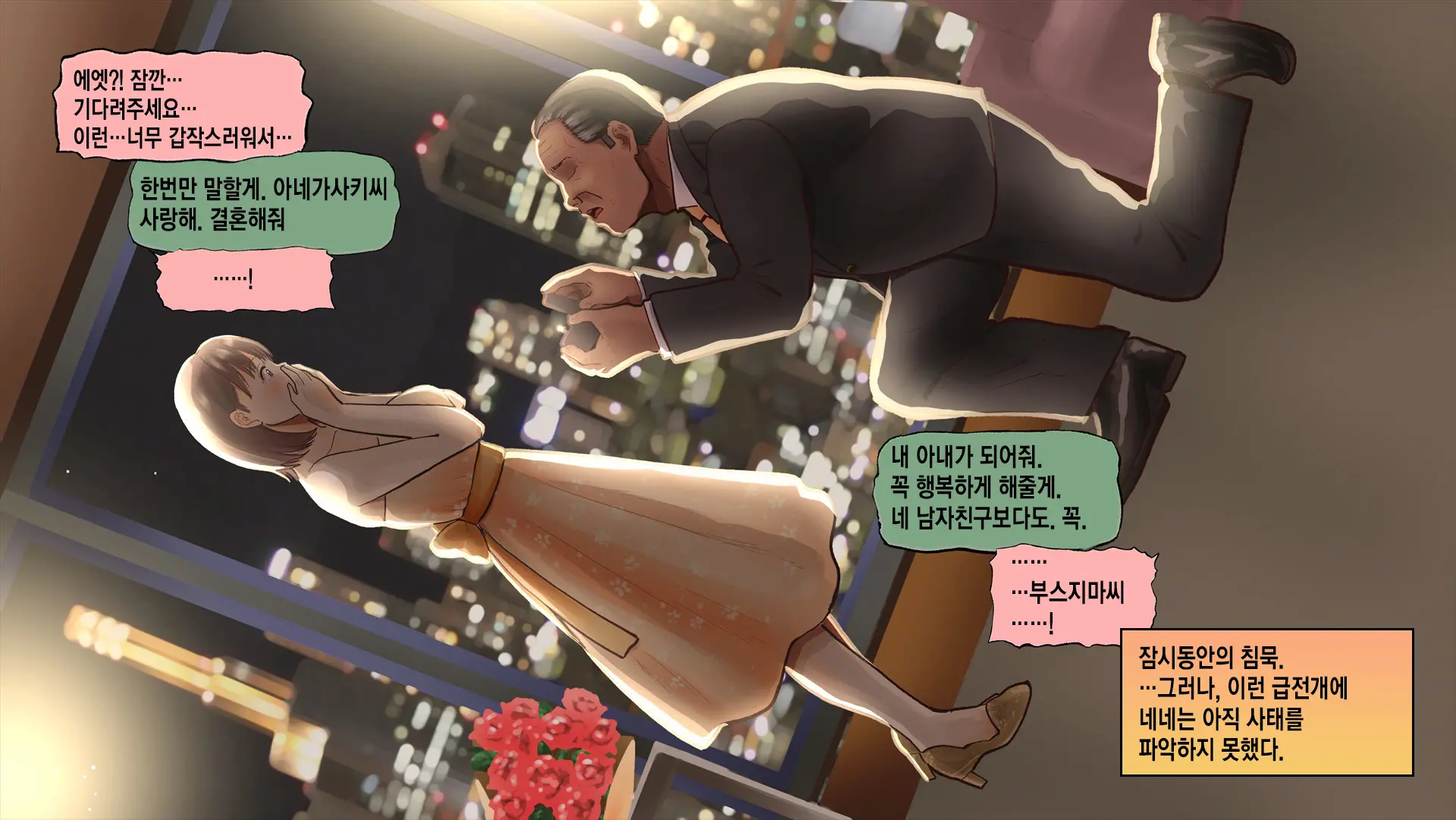 웹툰 이미지 168