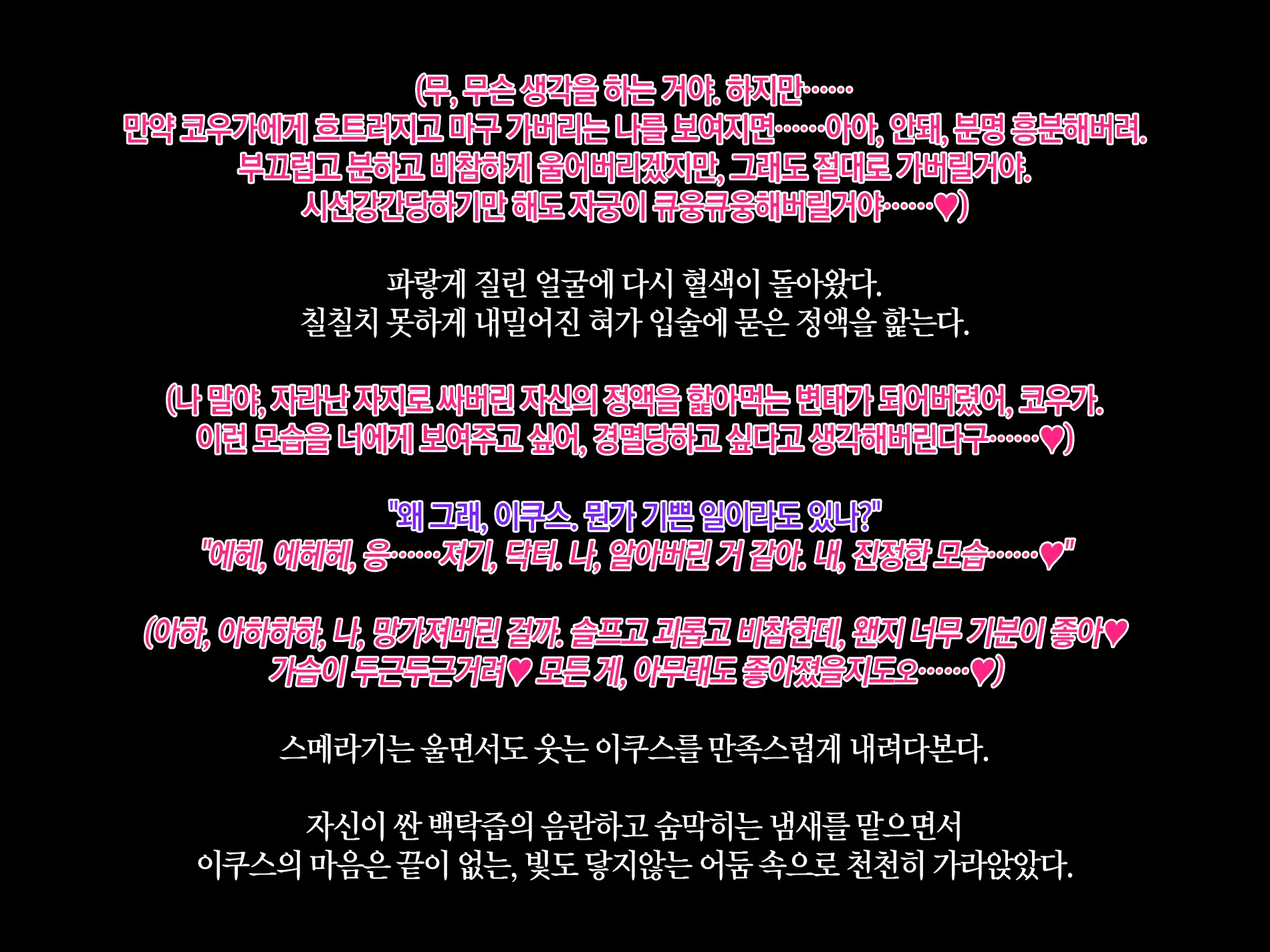 웹툰 이미지 387
