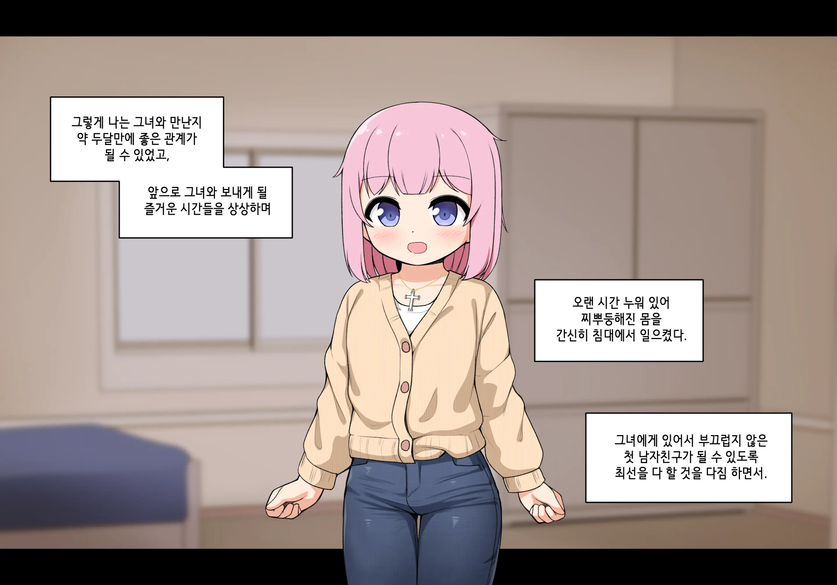 웹툰 이미지 312