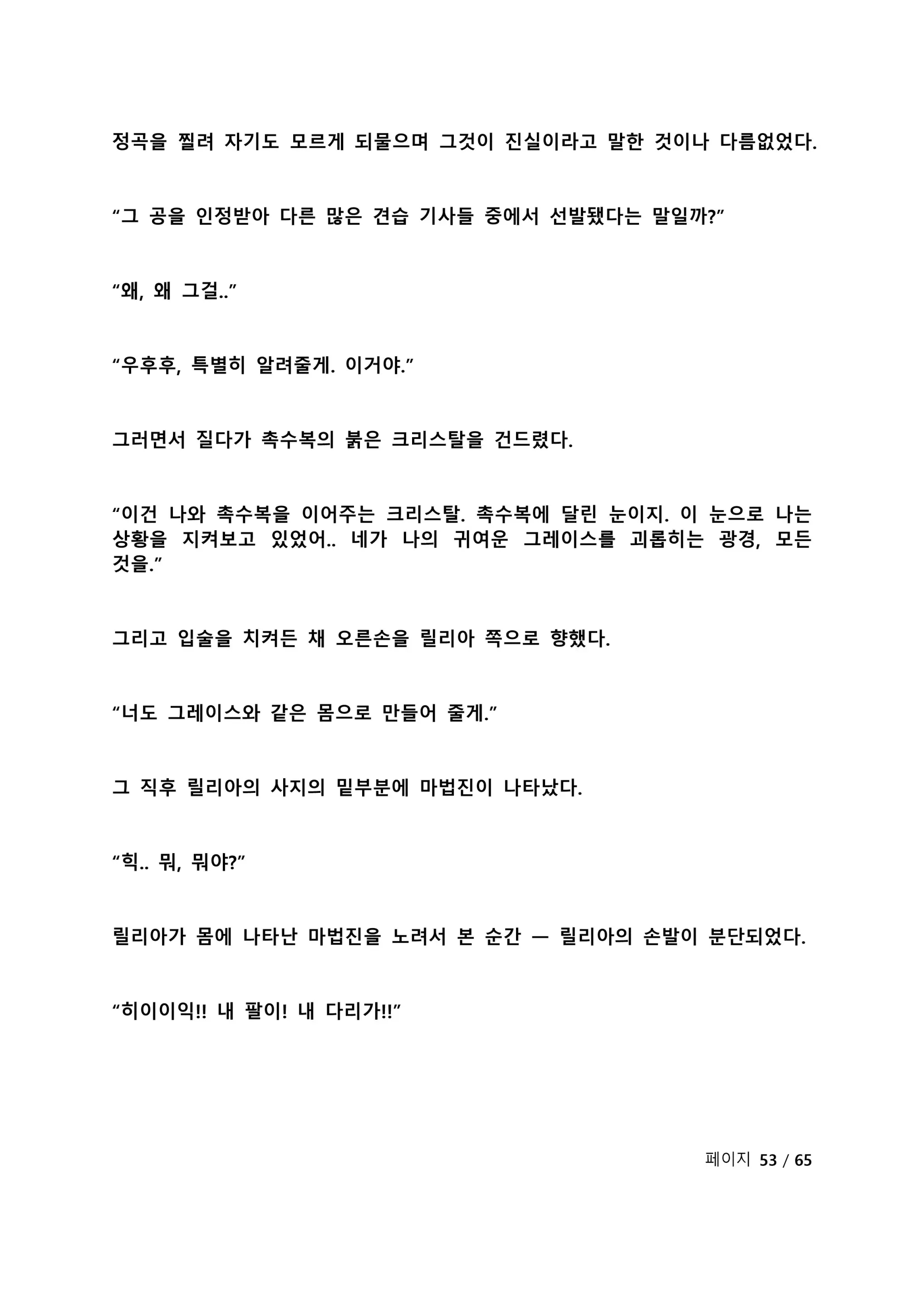 웹툰 이미지 209