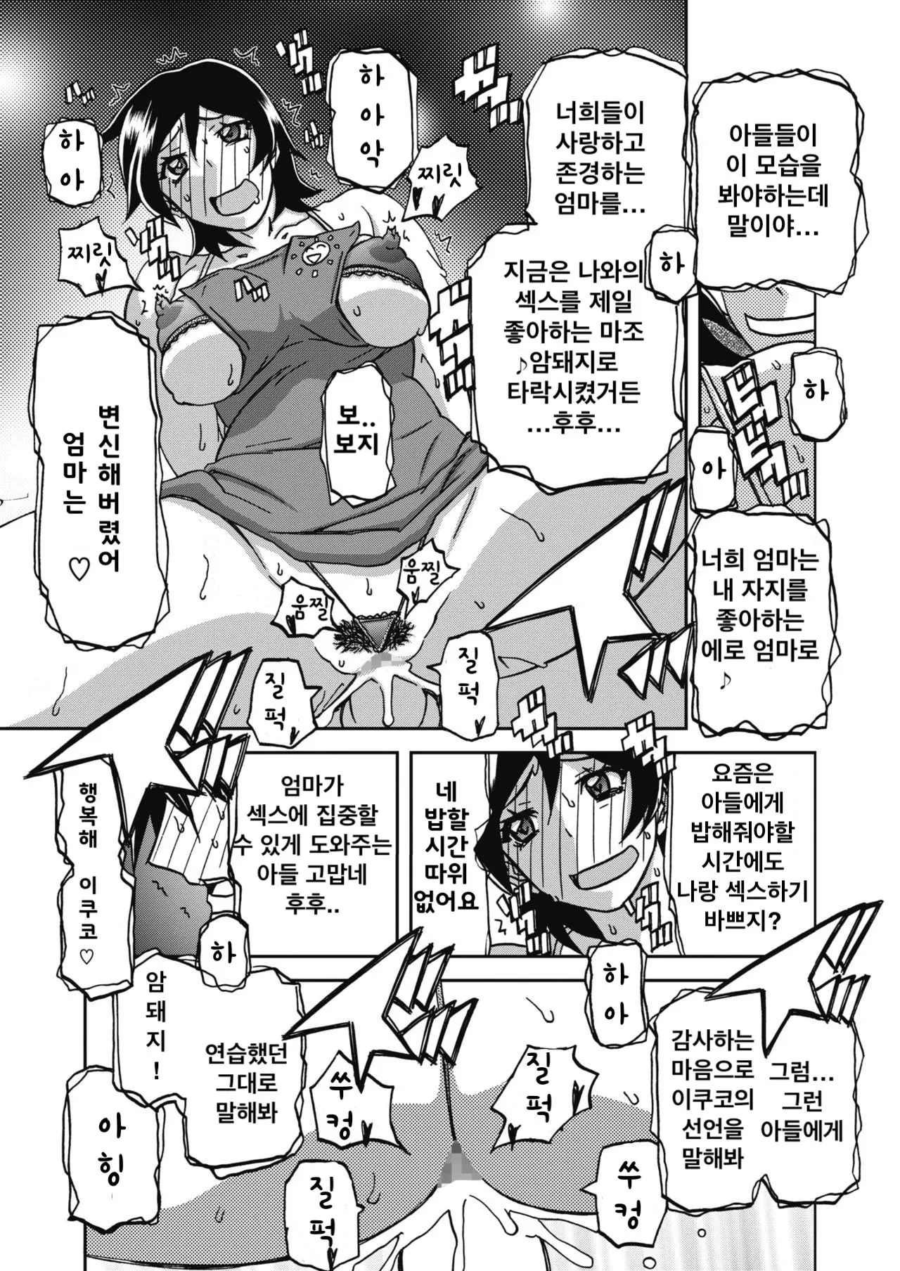 웹툰 이미지 16