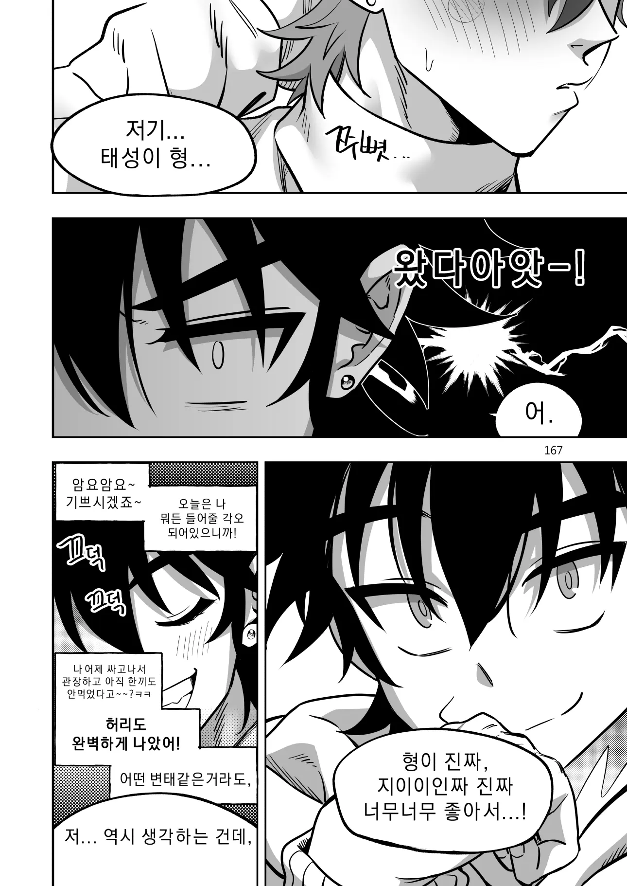 웹툰 이미지 166