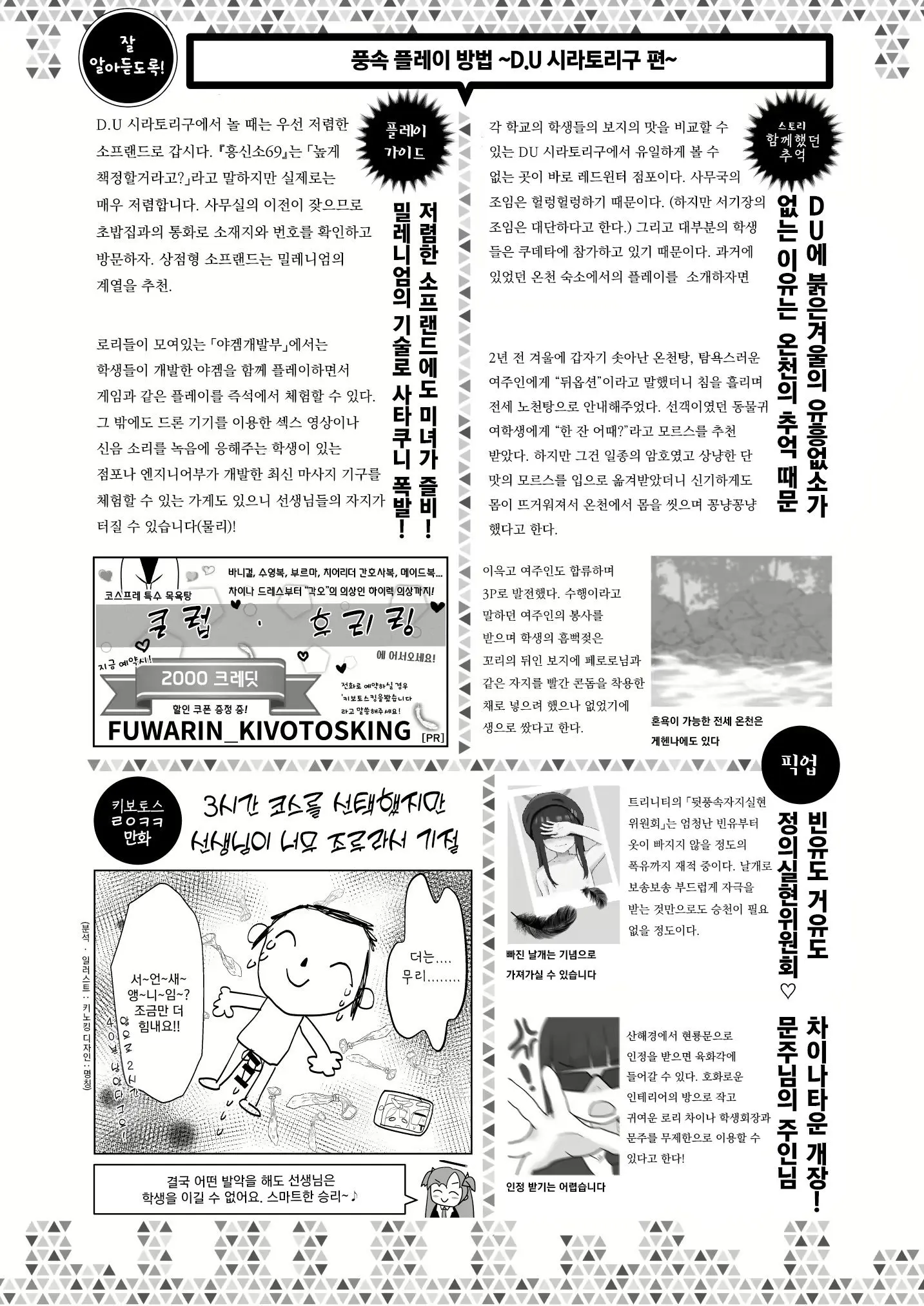 웹툰 이미지 55
