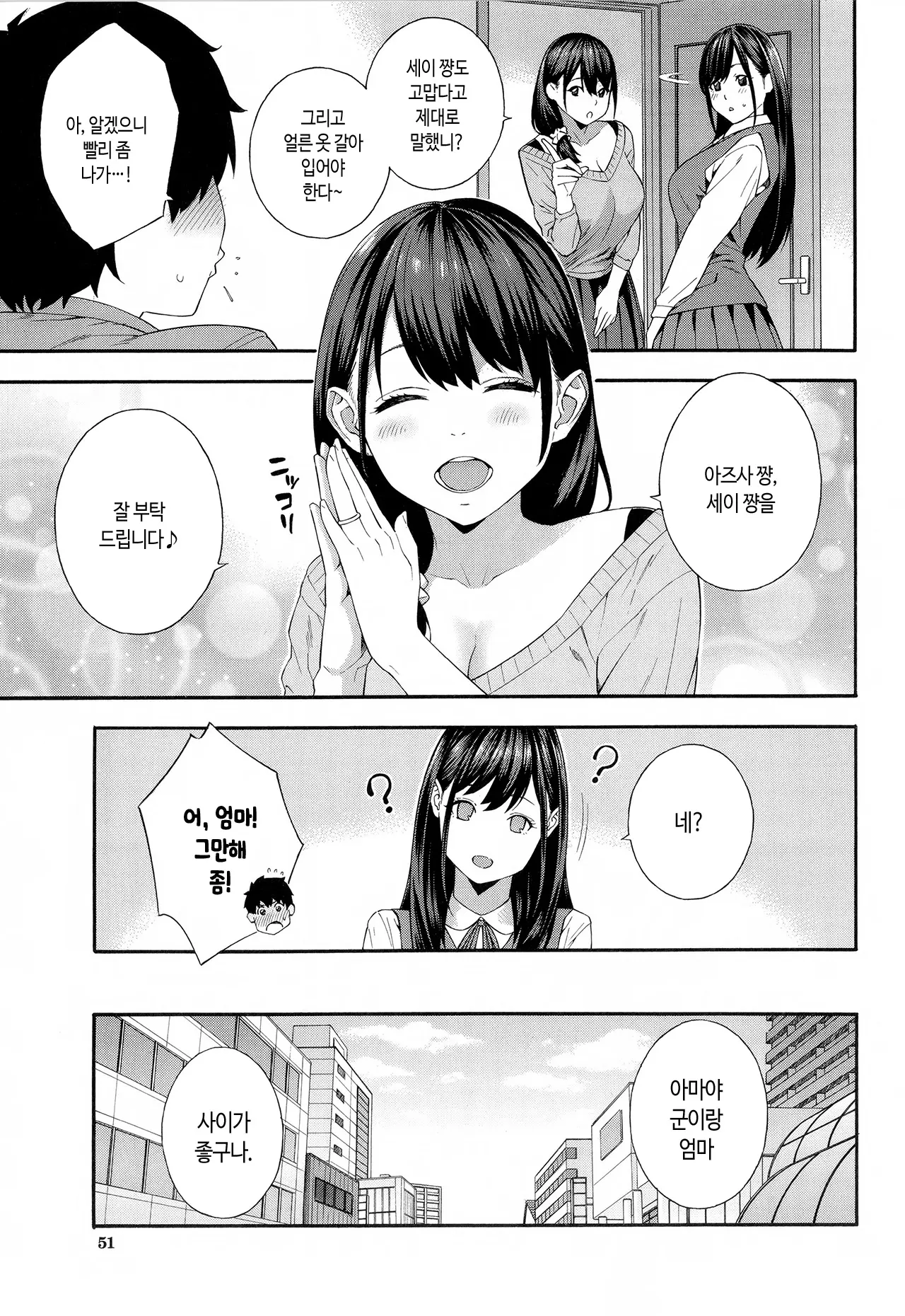 웹툰 이미지 51