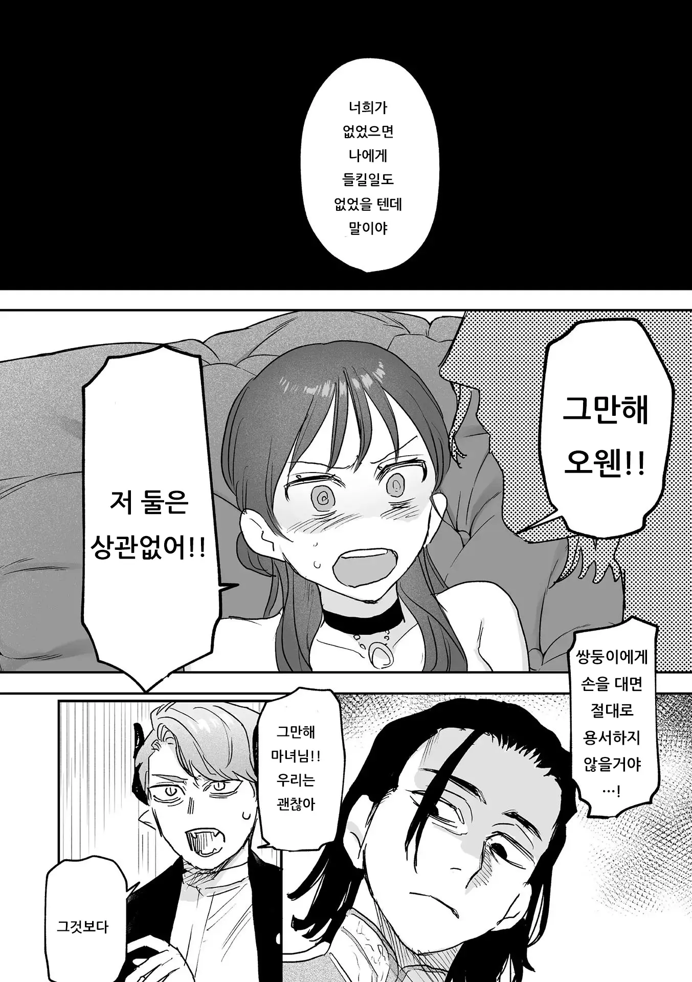웹툰 이미지 128