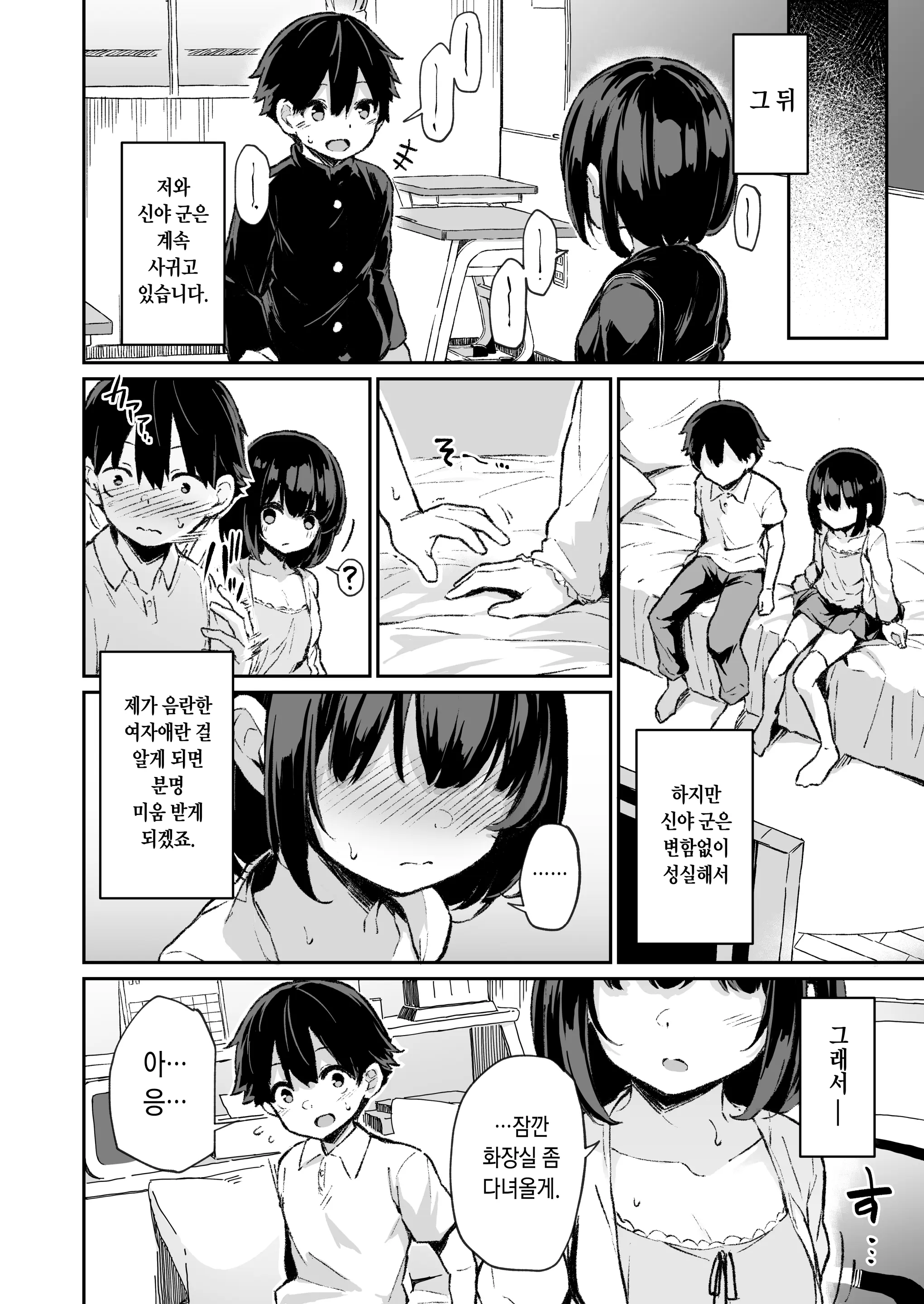 웹툰 이미지 32