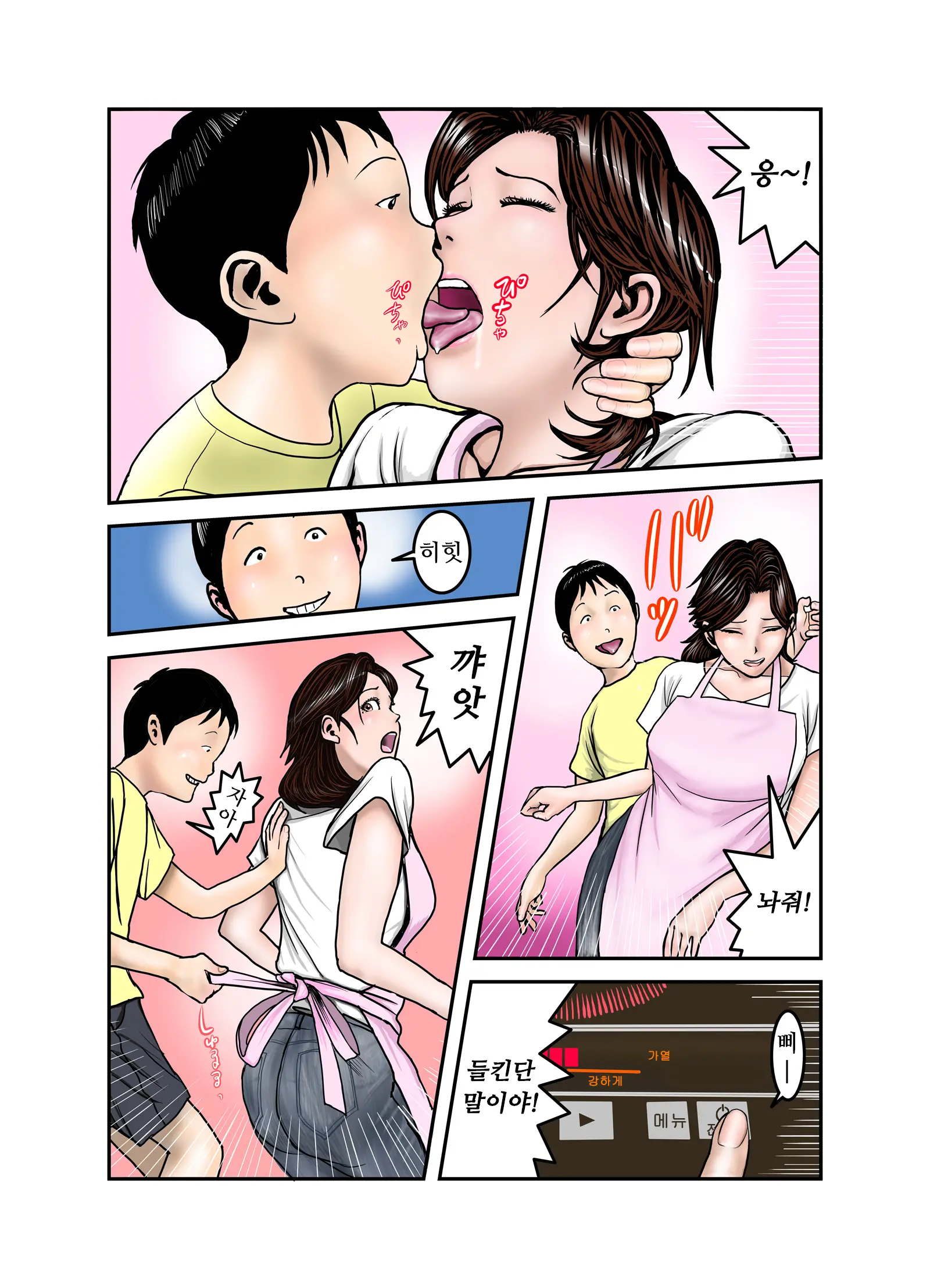웹툰 이미지 9