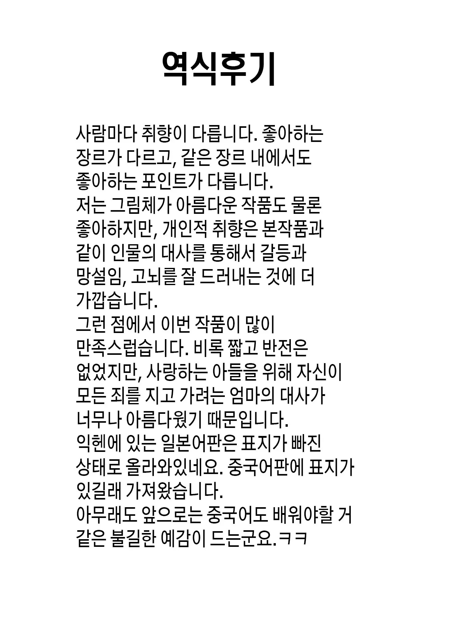웹툰 이미지 33