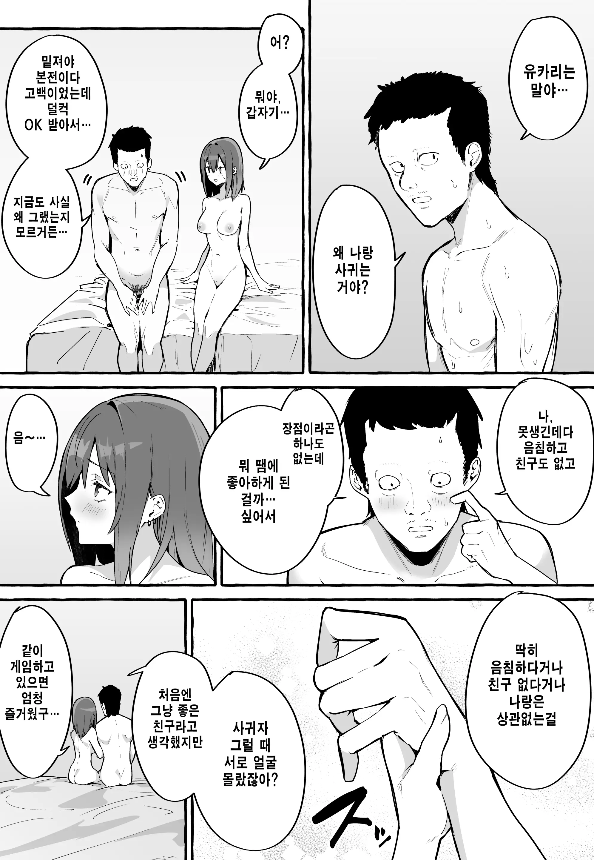 웹툰 이미지 37