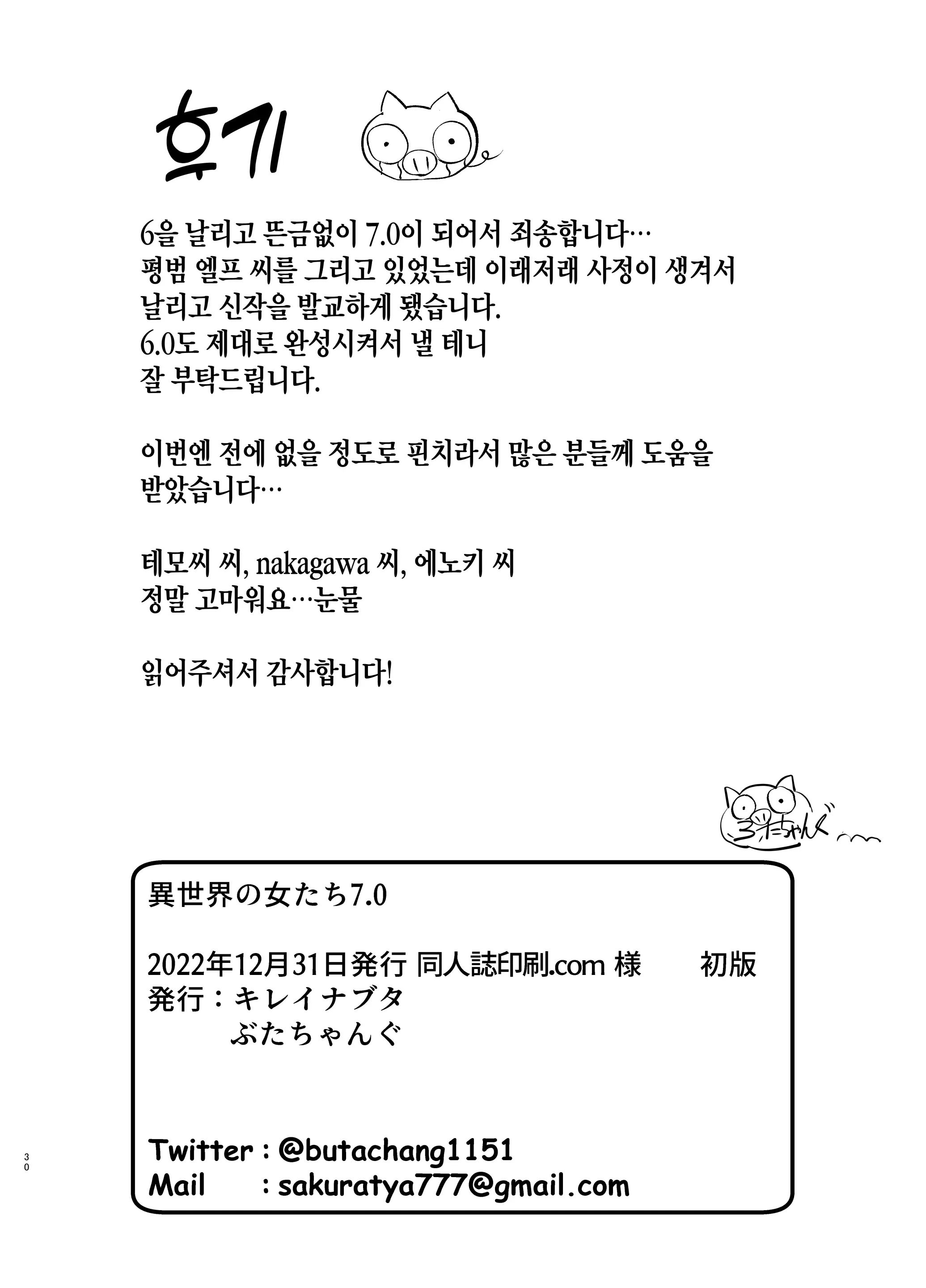웹툰 이미지 29