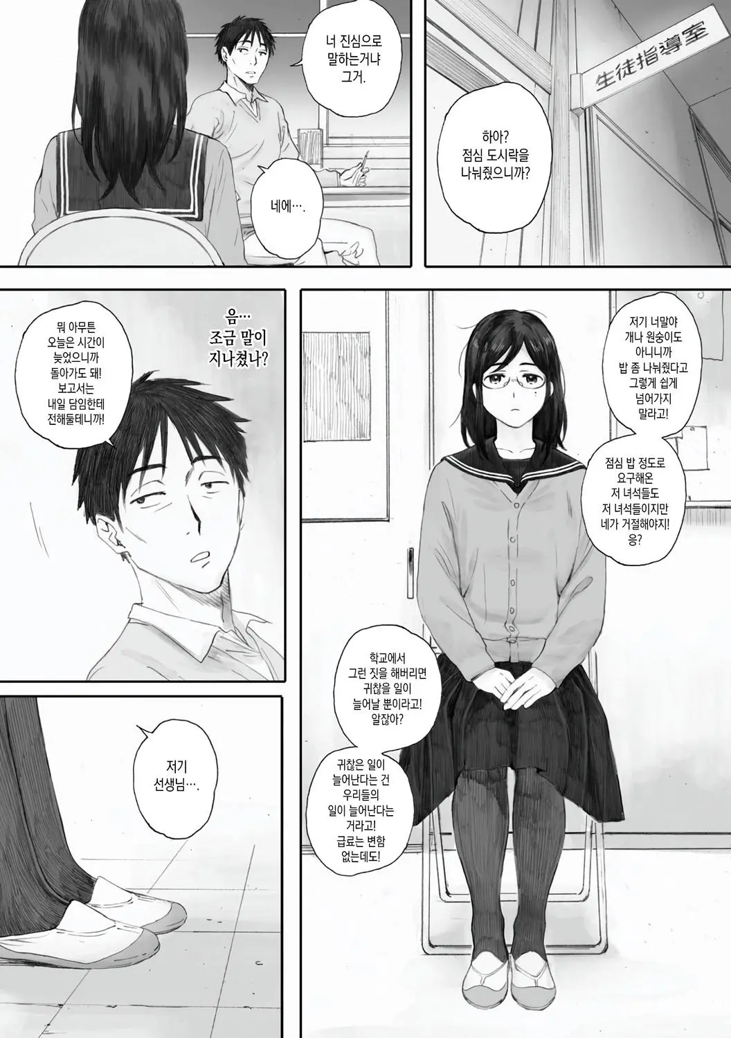 웹툰 이미지 74