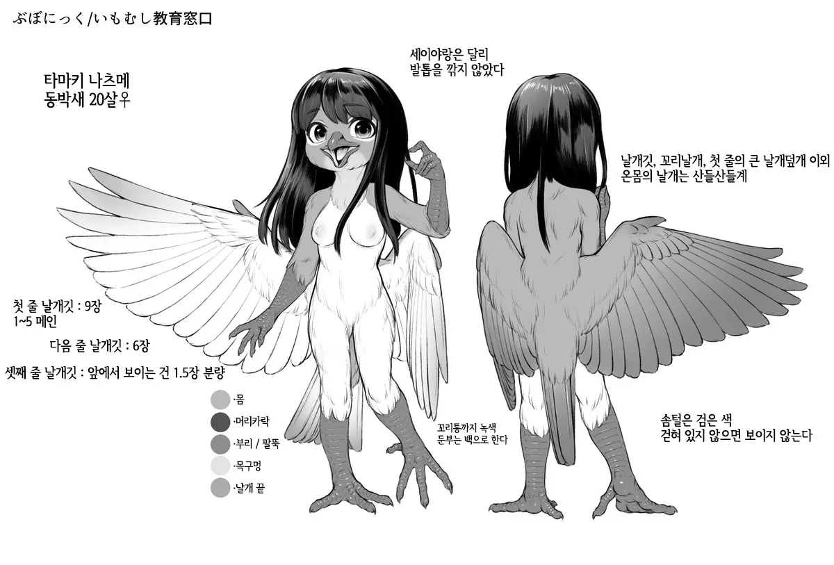 웹툰 이미지 33