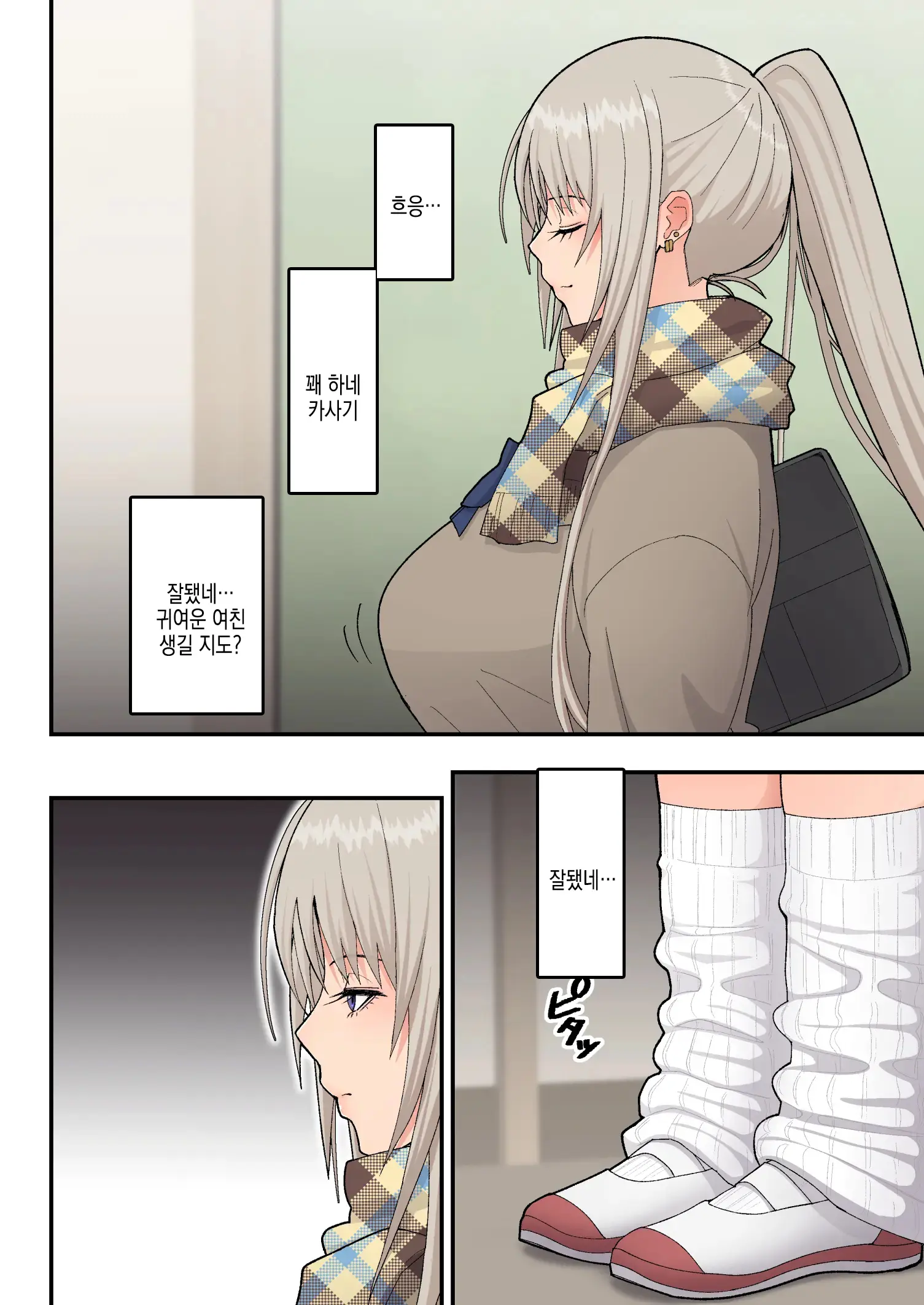 웹툰 이미지 8