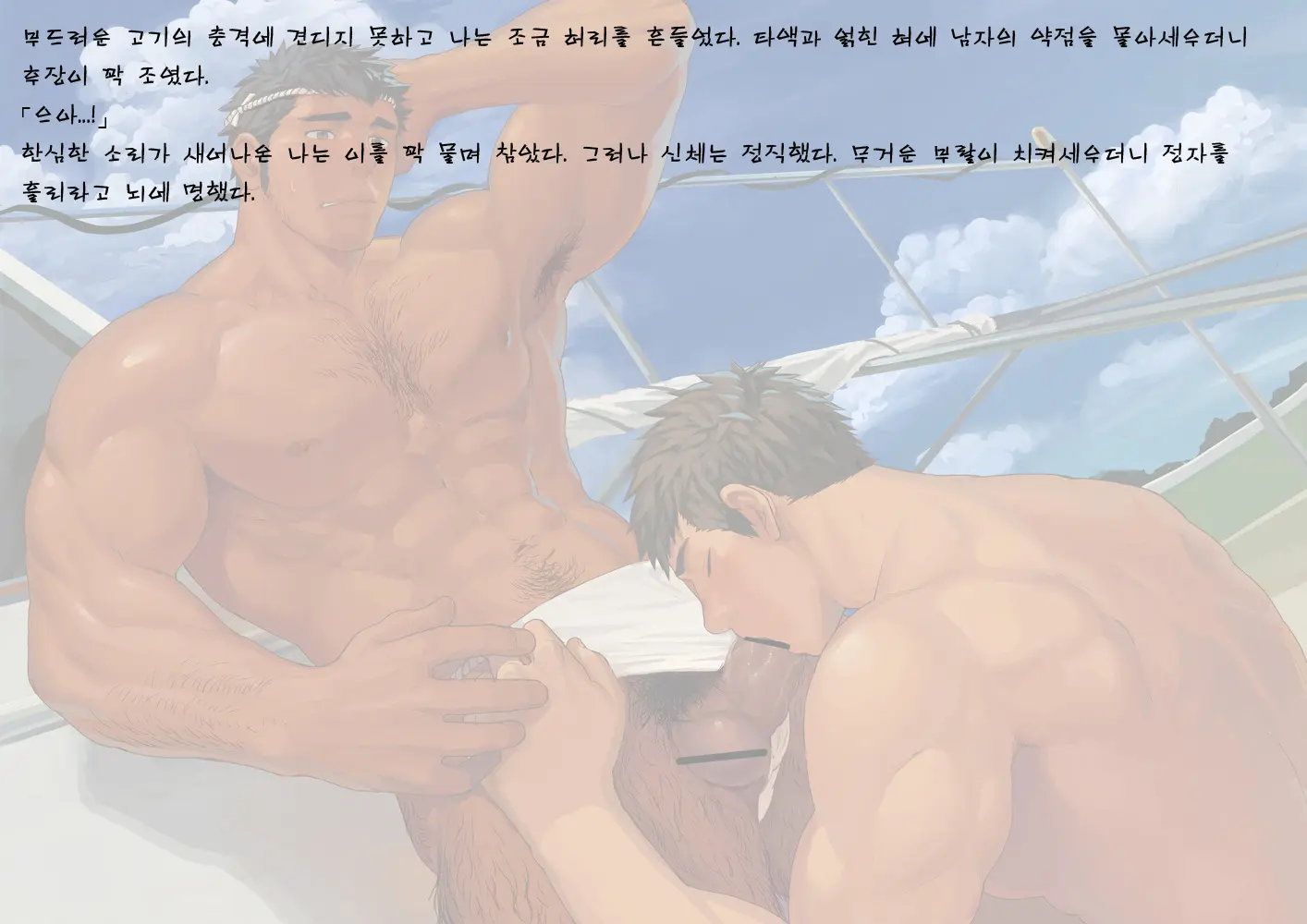 웹툰 이미지 7