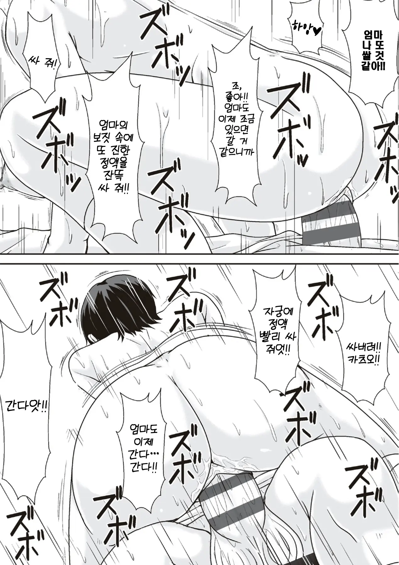 웹툰 이미지 97