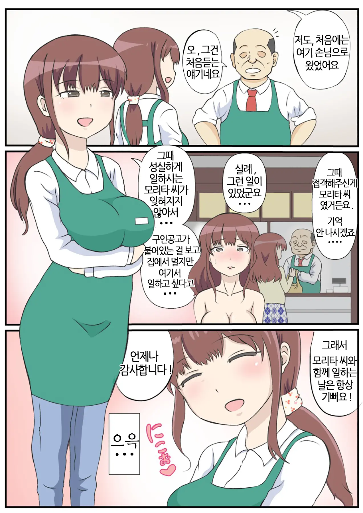 웹툰 이미지 3