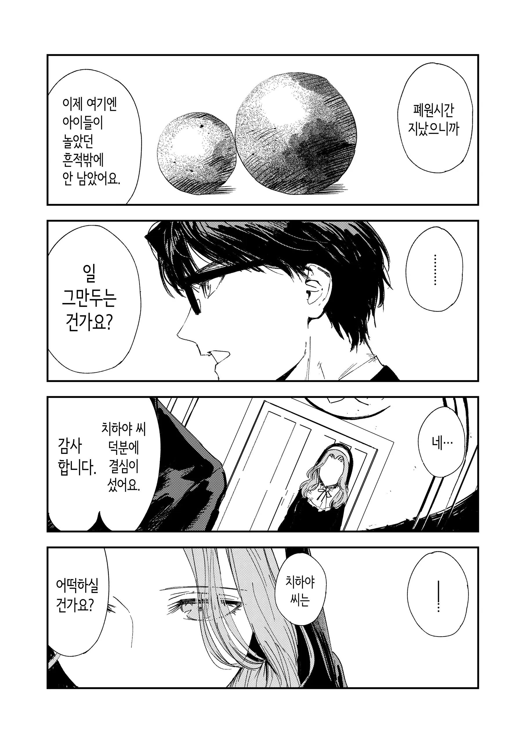 웹툰 이미지 89