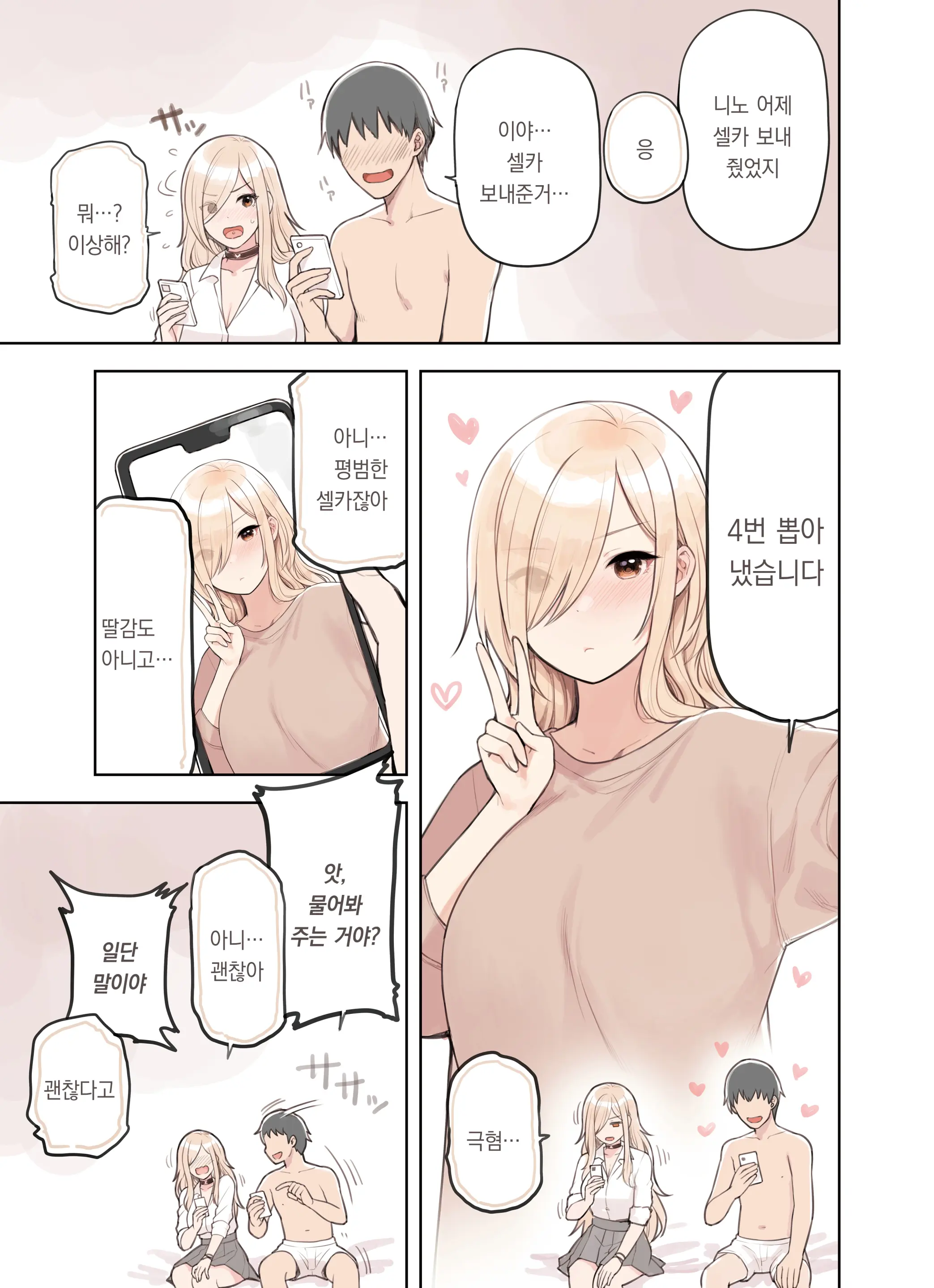 웹툰 이미지 39