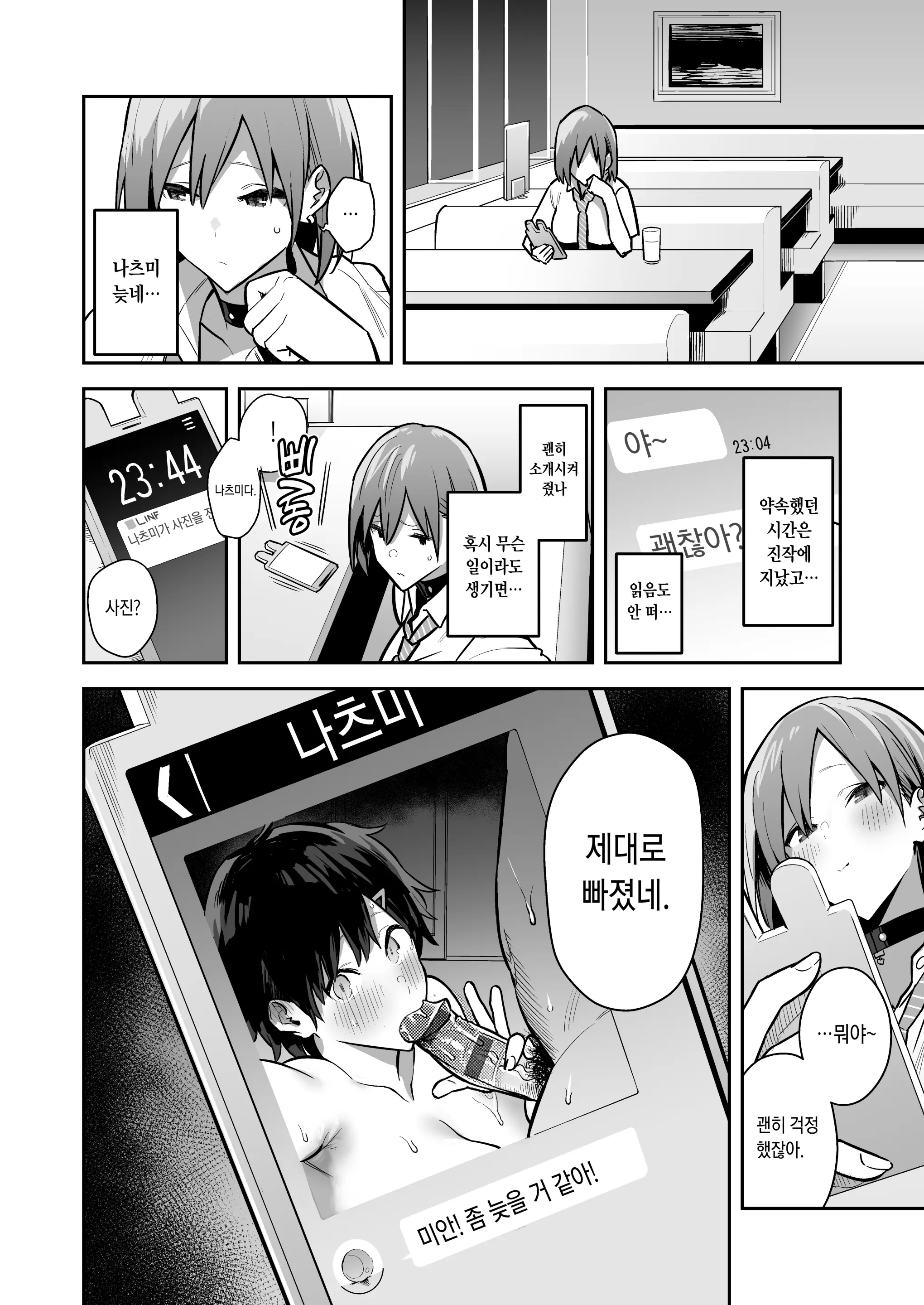 웹툰 이미지 196