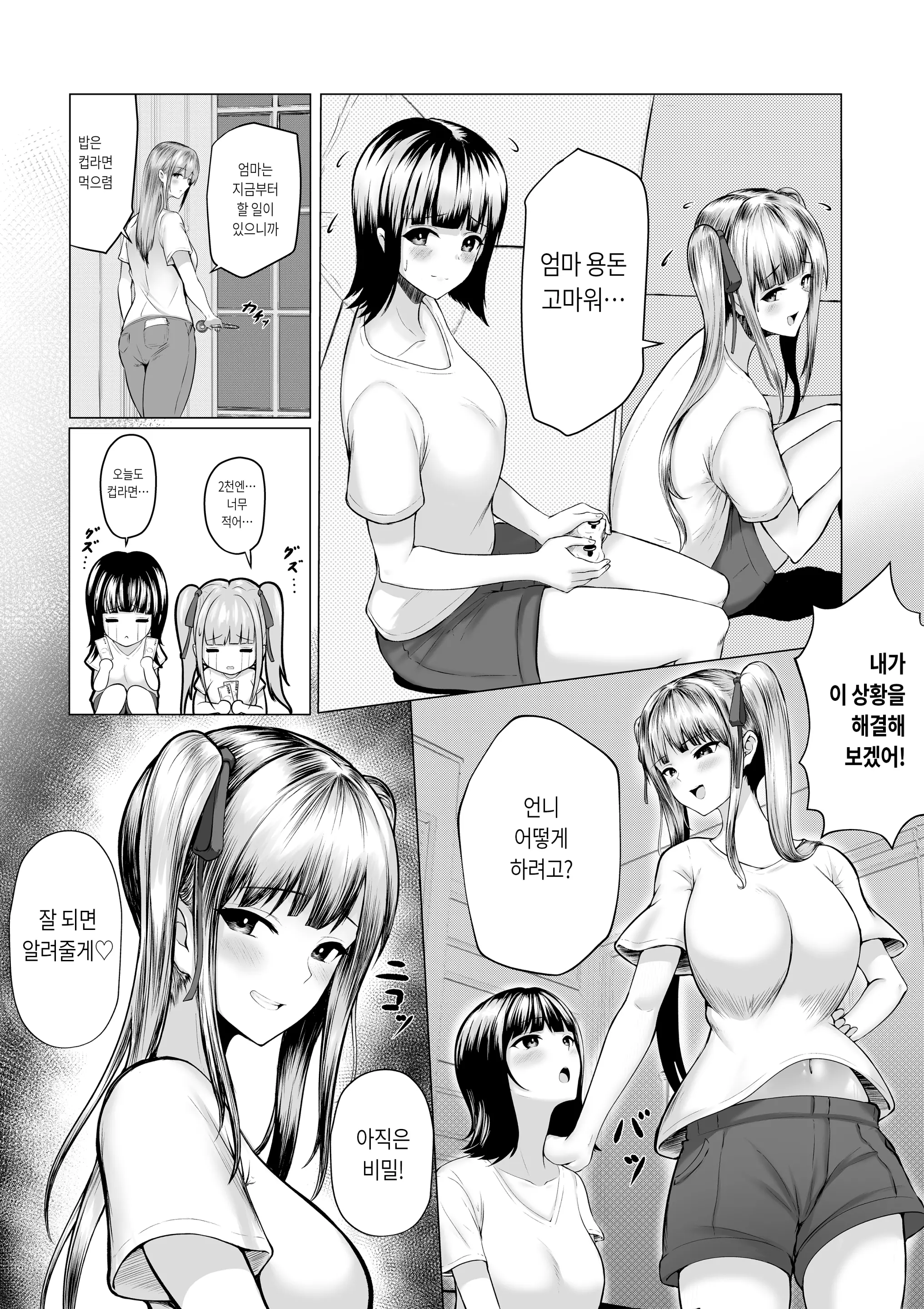 웹툰 이미지 3