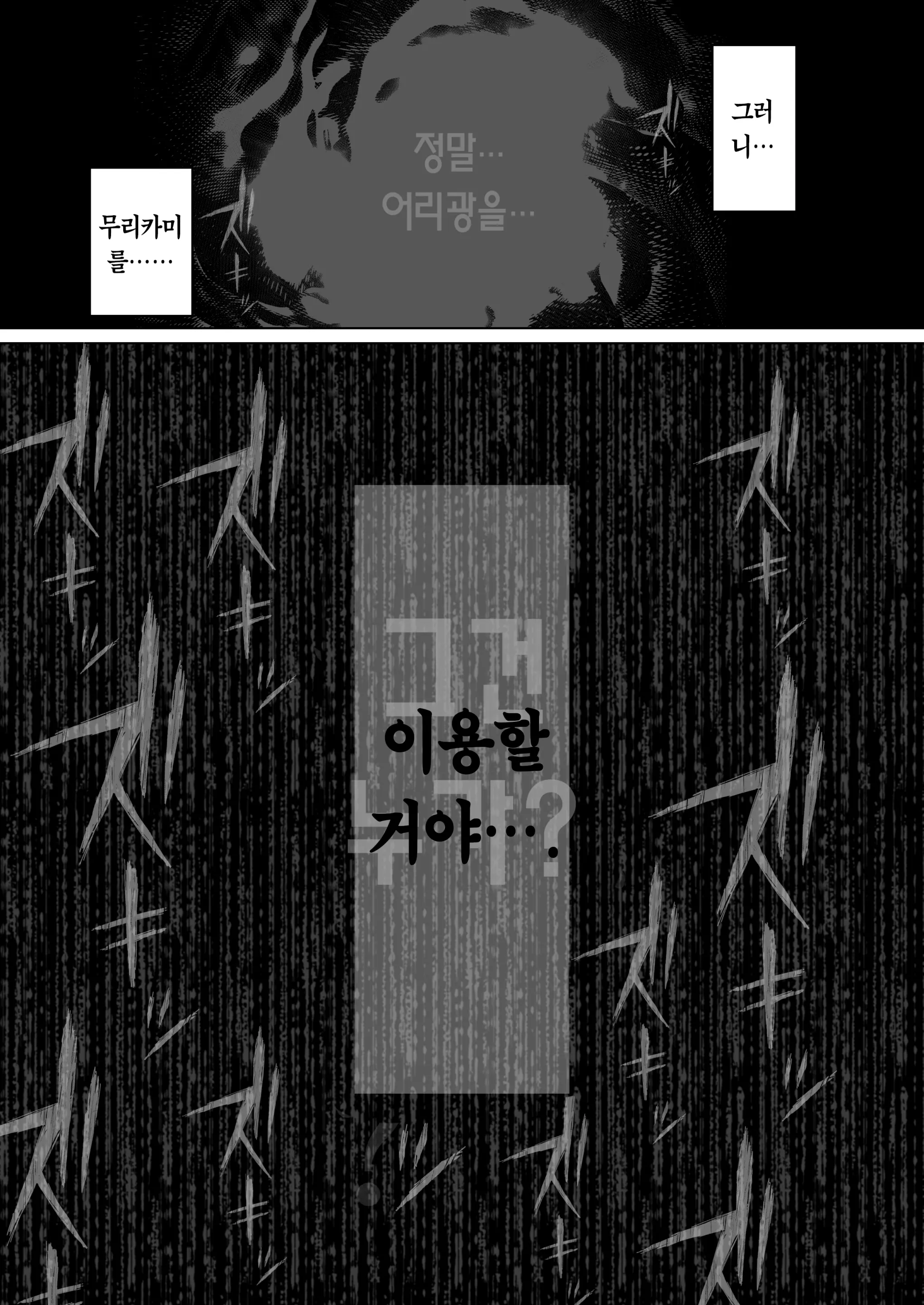 웹툰 이미지 207