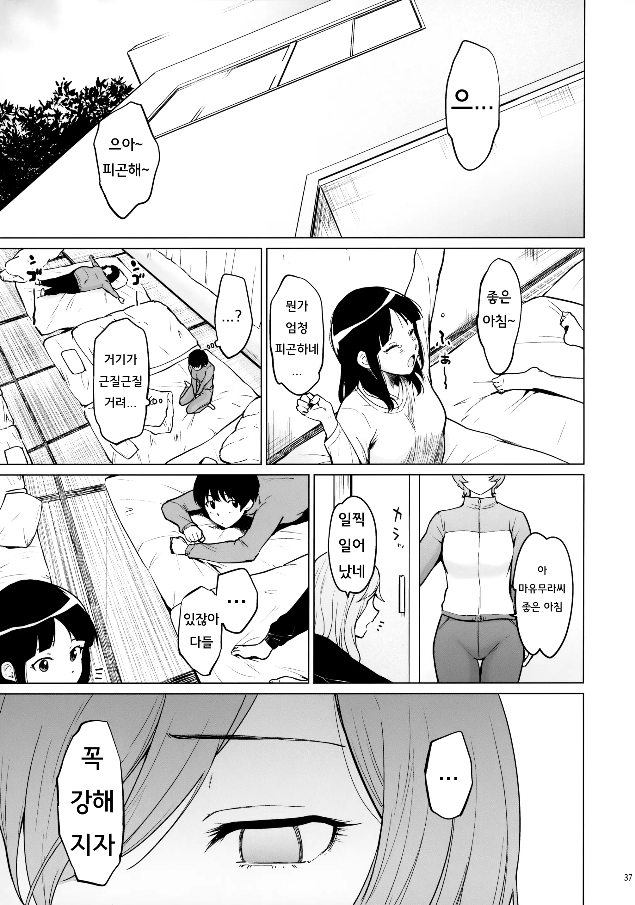 웹툰 이미지 35
