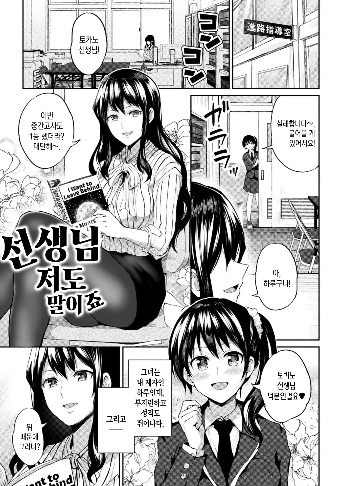 웹툰 이미지 101