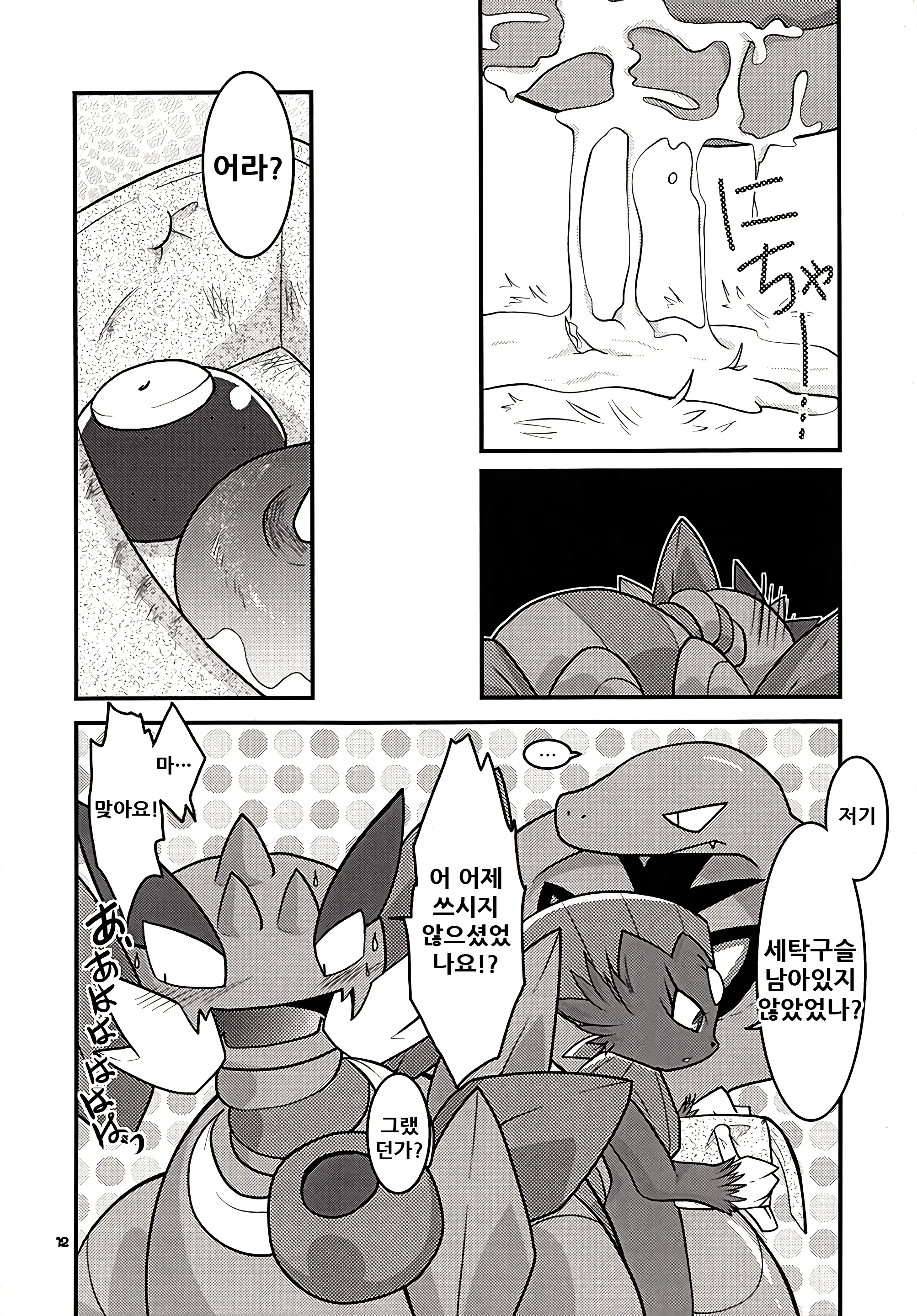 웹툰 이미지 13