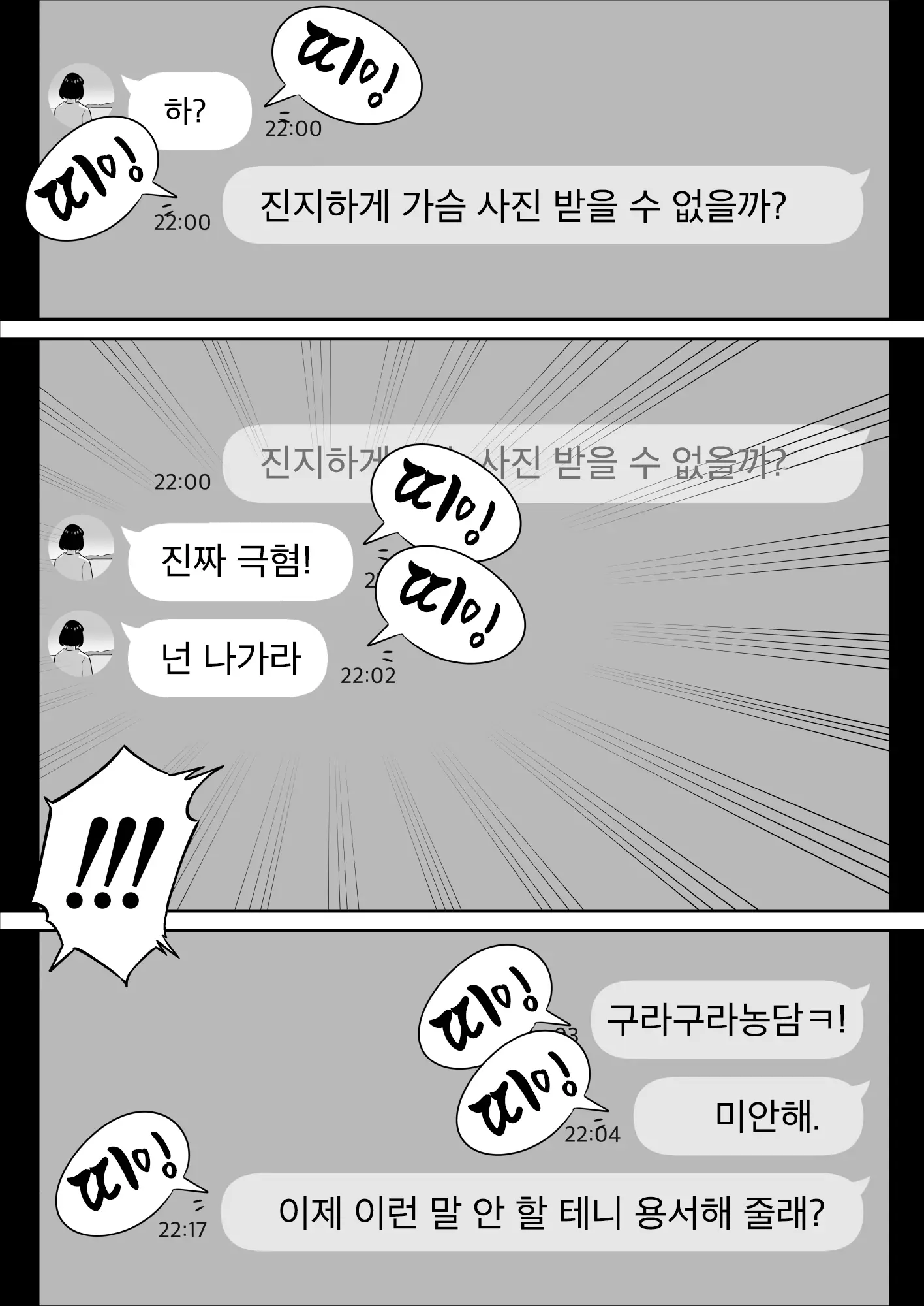 웹툰 이미지 6