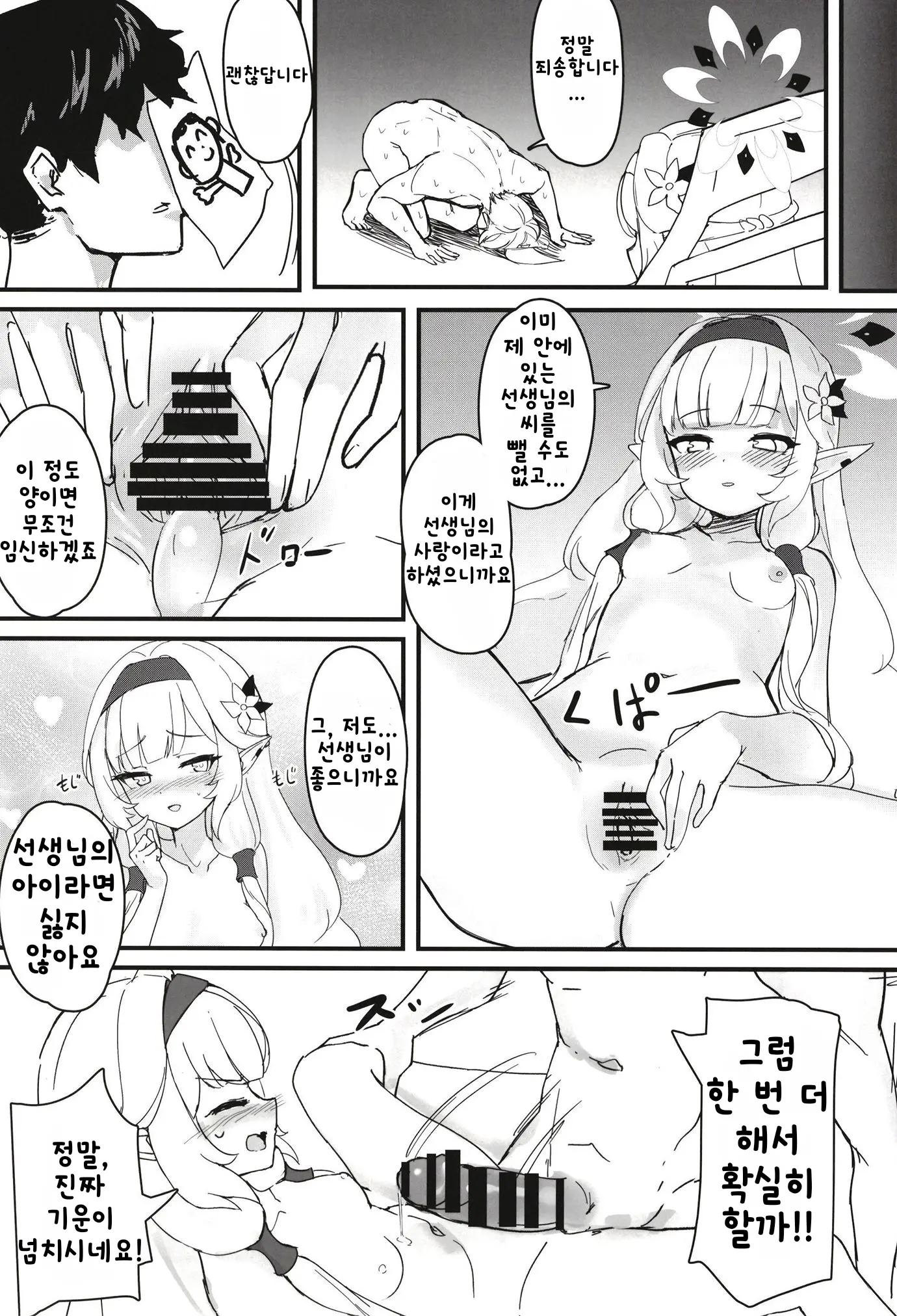 웹툰 이미지 15