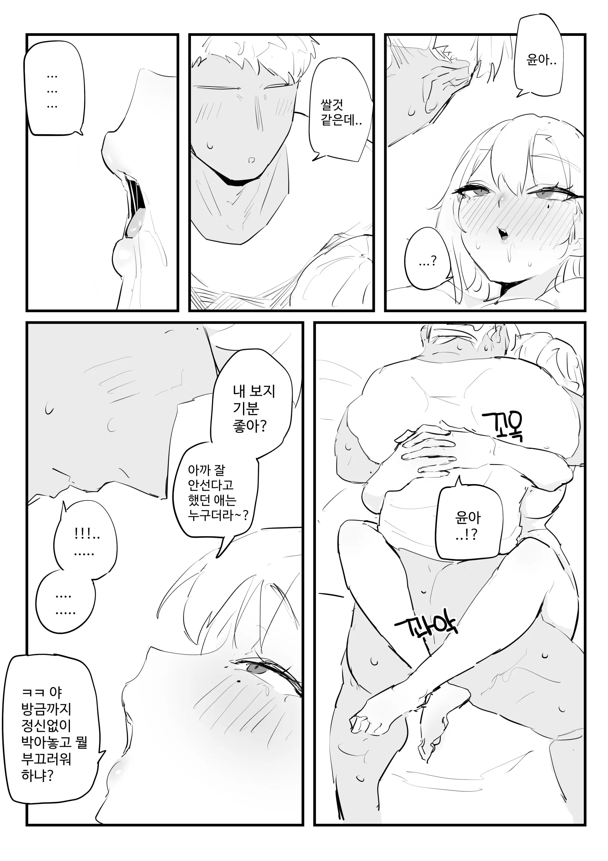 웹툰 이미지 29
