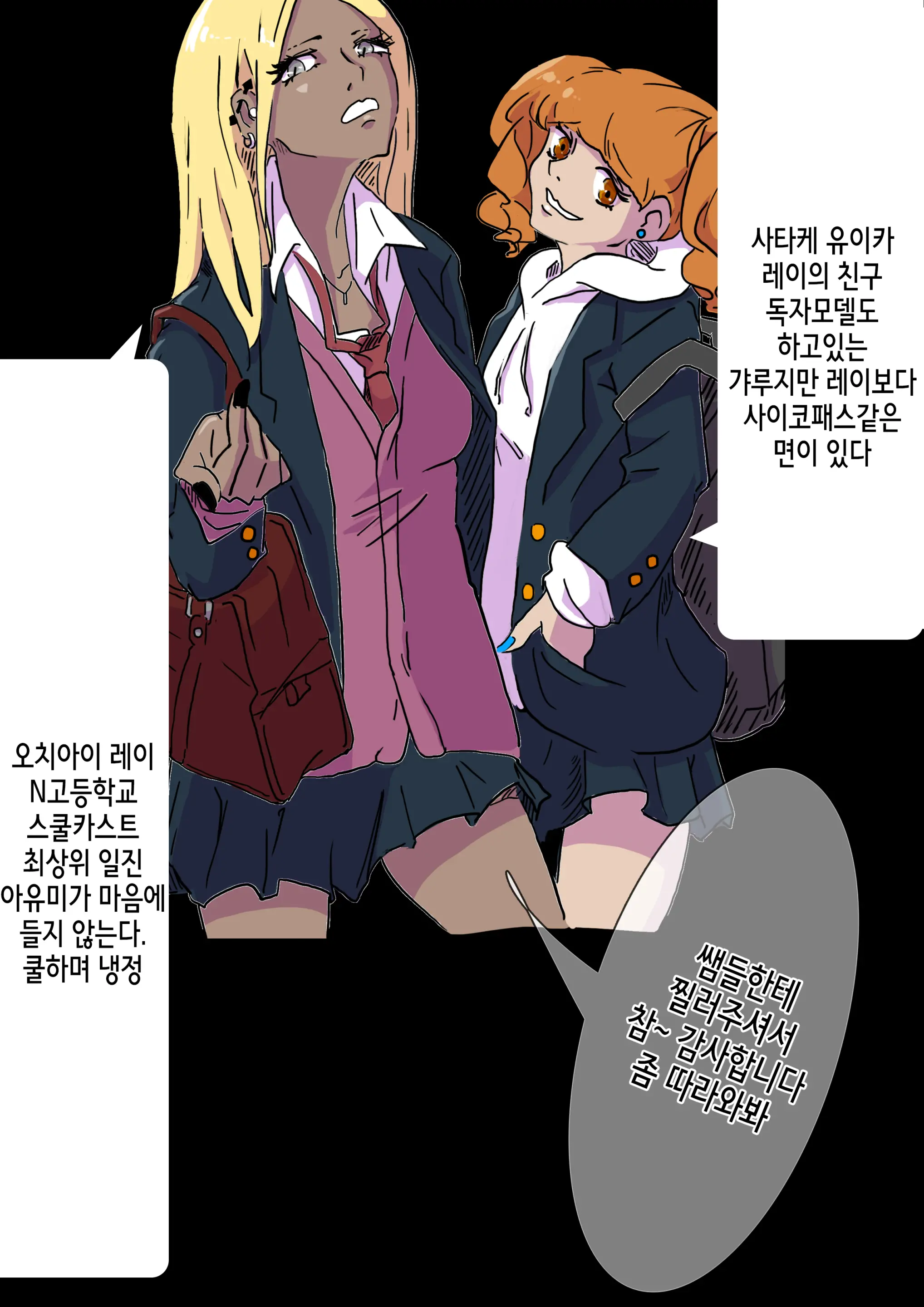웹툰 이미지 3