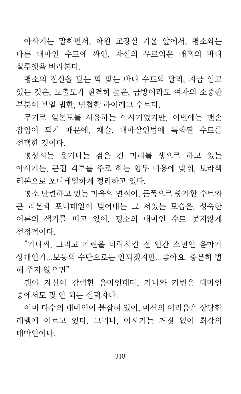 웹툰 이미지 319