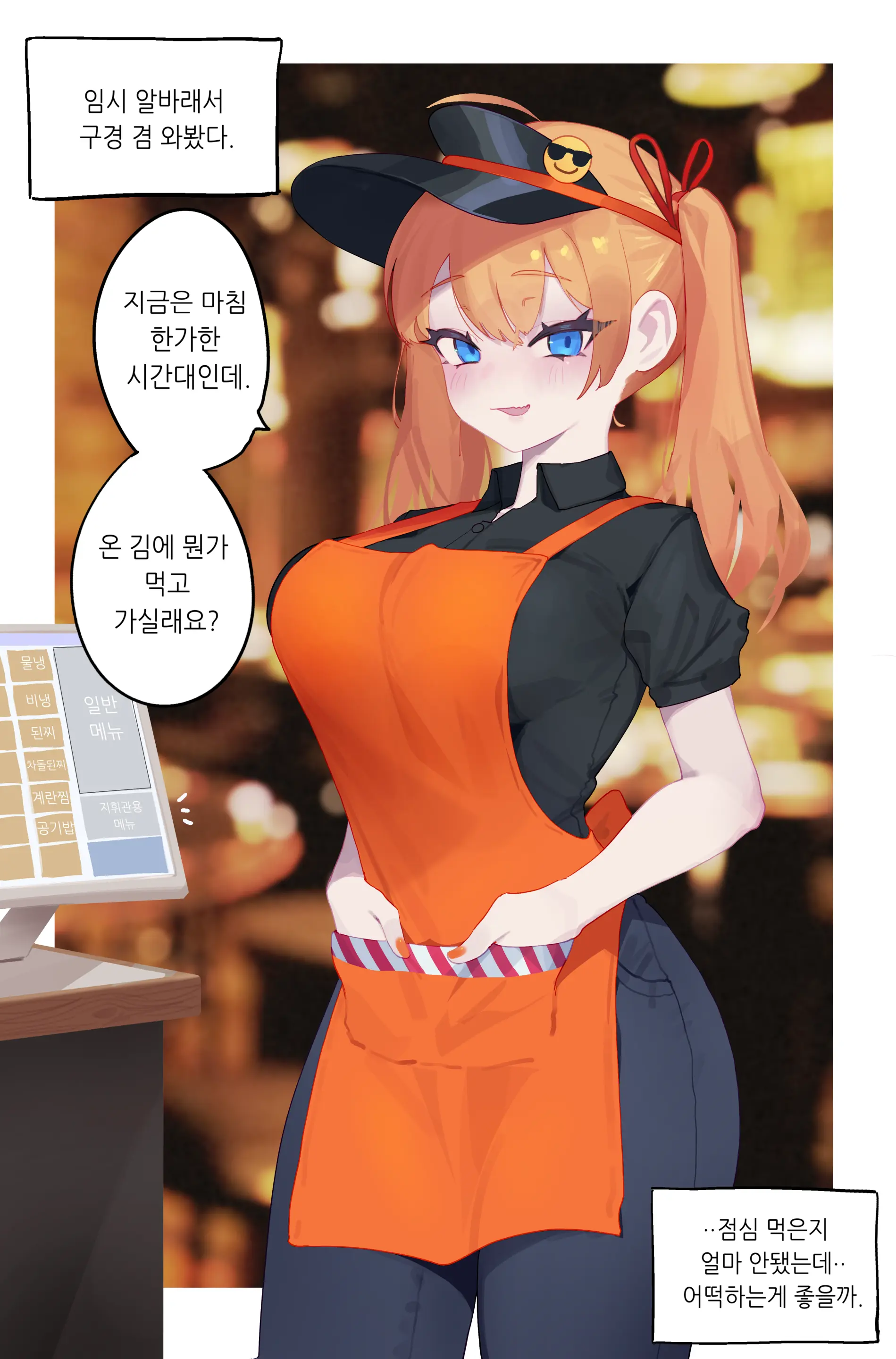 웹툰 이미지 110