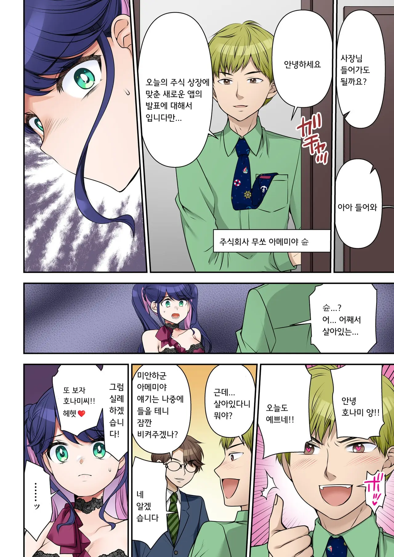 웹툰 이미지 20