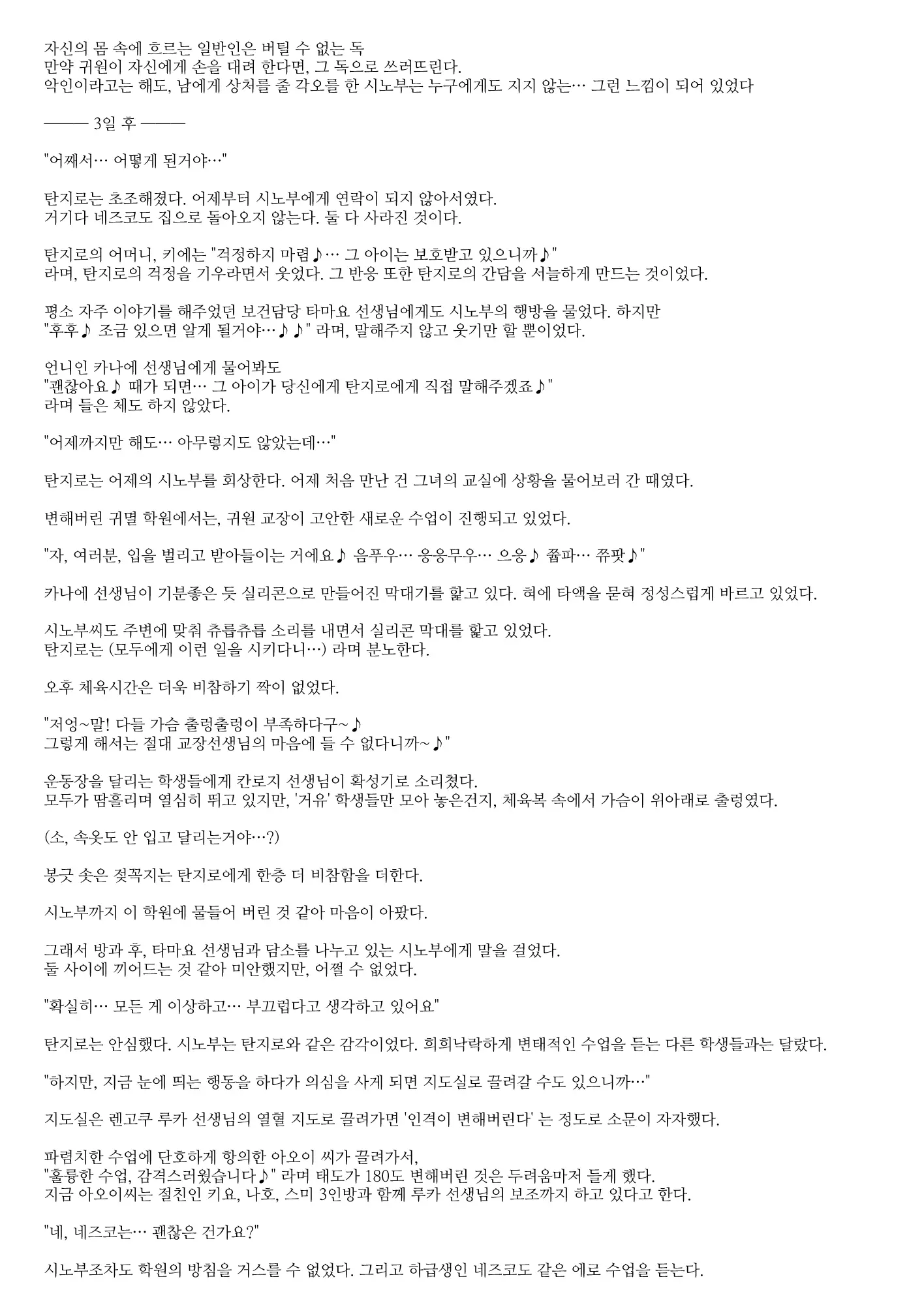 웹툰 이미지 48