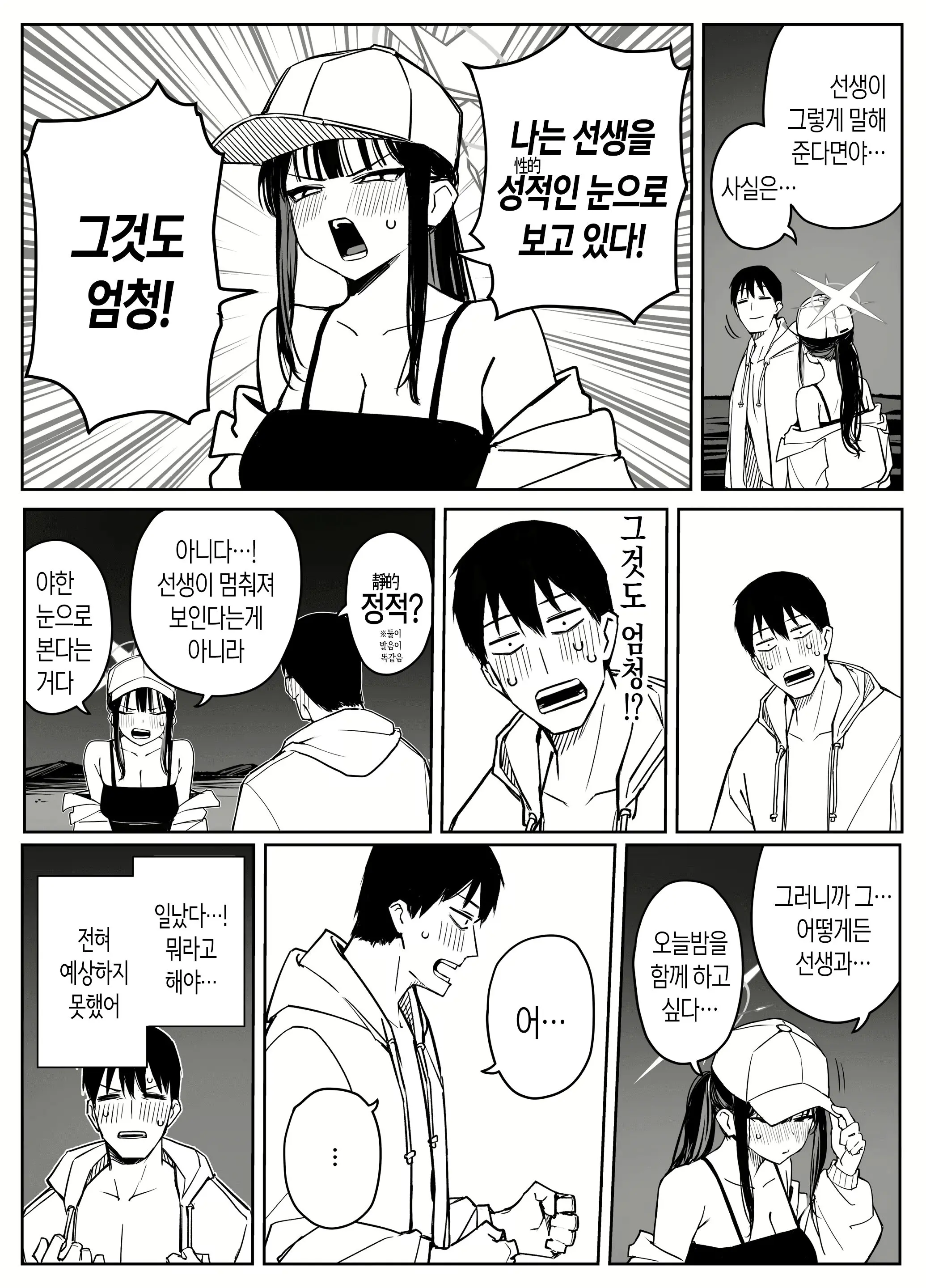 웹툰 이미지 2