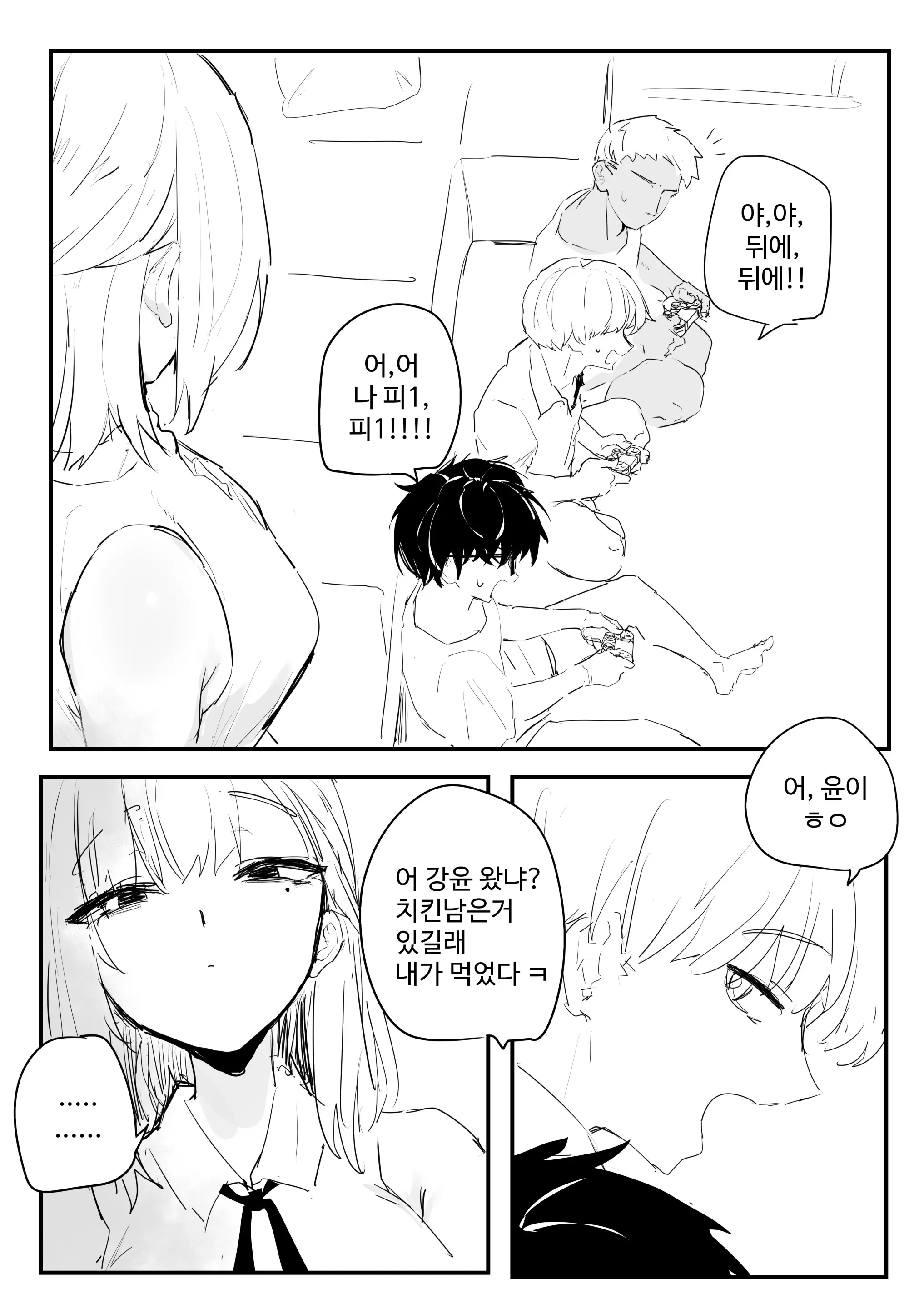 웹툰 이미지 2