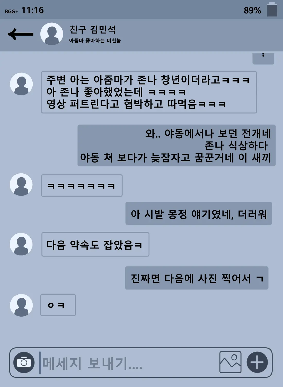 웹툰 이미지 78